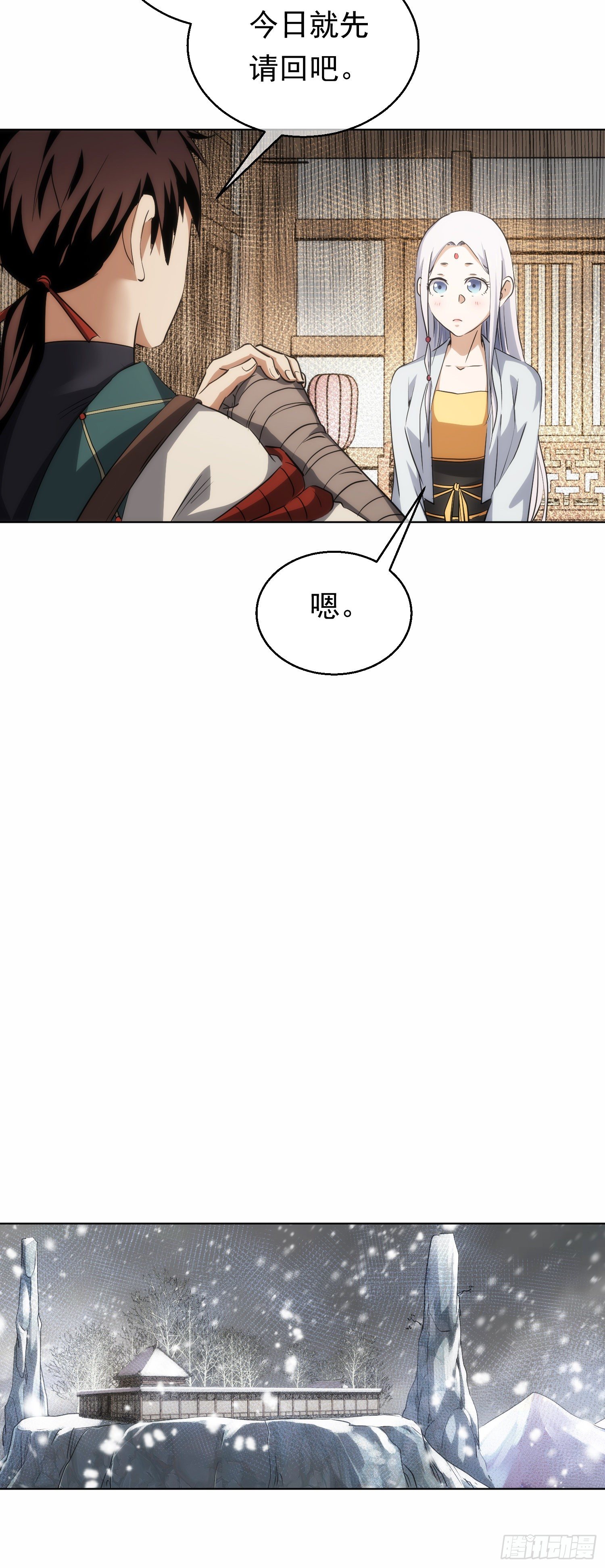 找茬，祸好友【第五十四回】-第55话