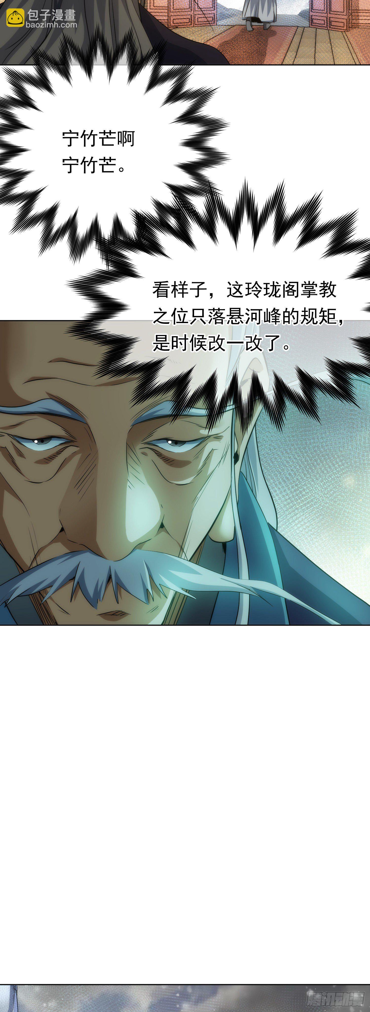 找茬，祸好友【第五十四回】-第55话