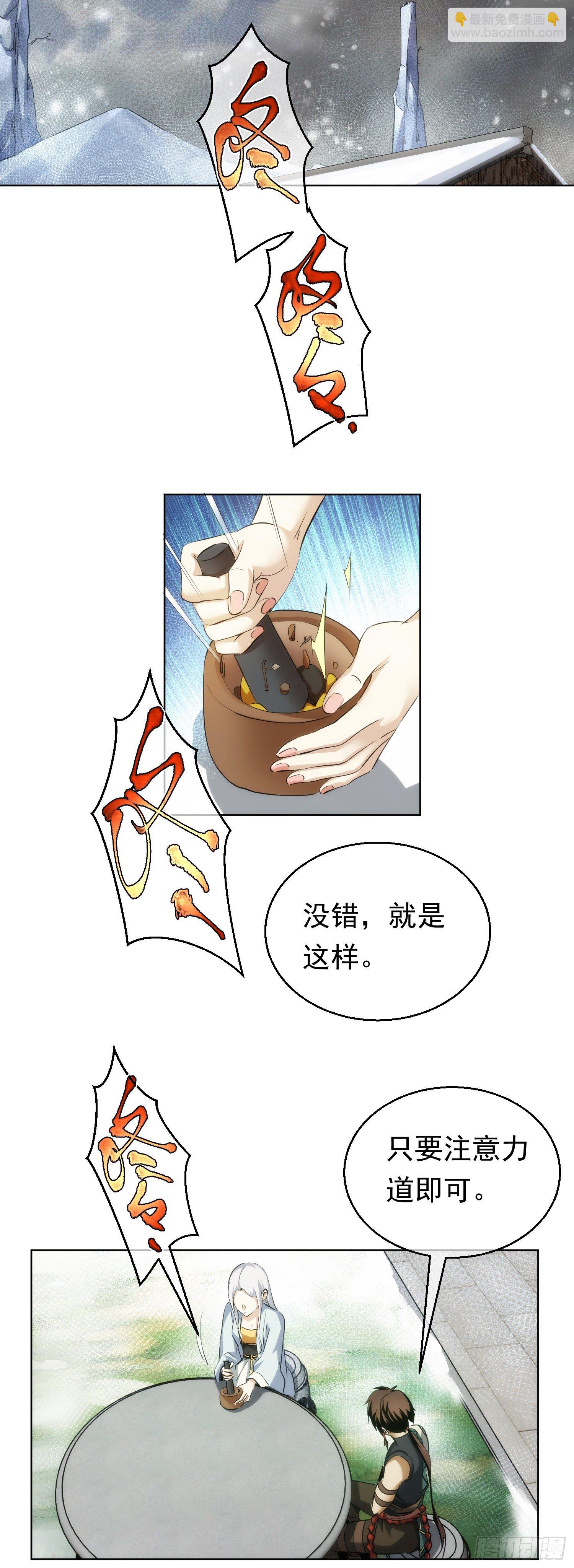 找茬，祸好友【第五十四回】-第55话