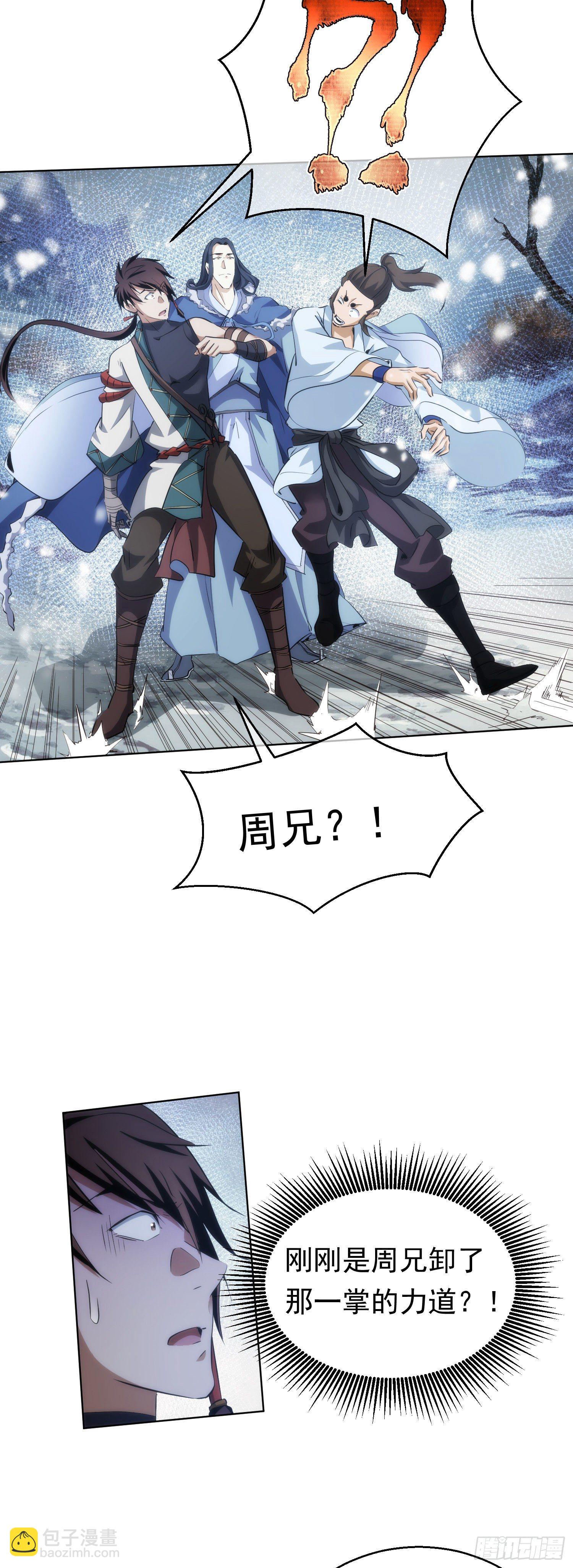 逼迫，立规矩【第五十六回】-第57话