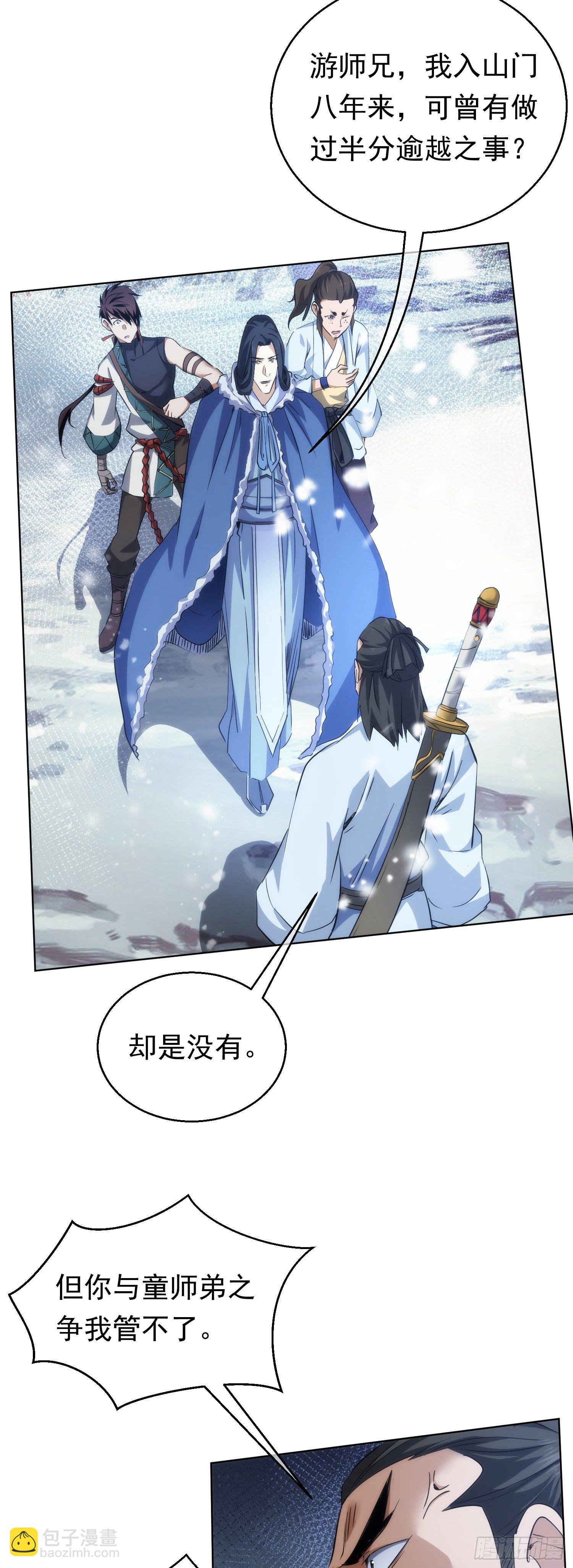 逼迫，立规矩【第五十六回】-第57话