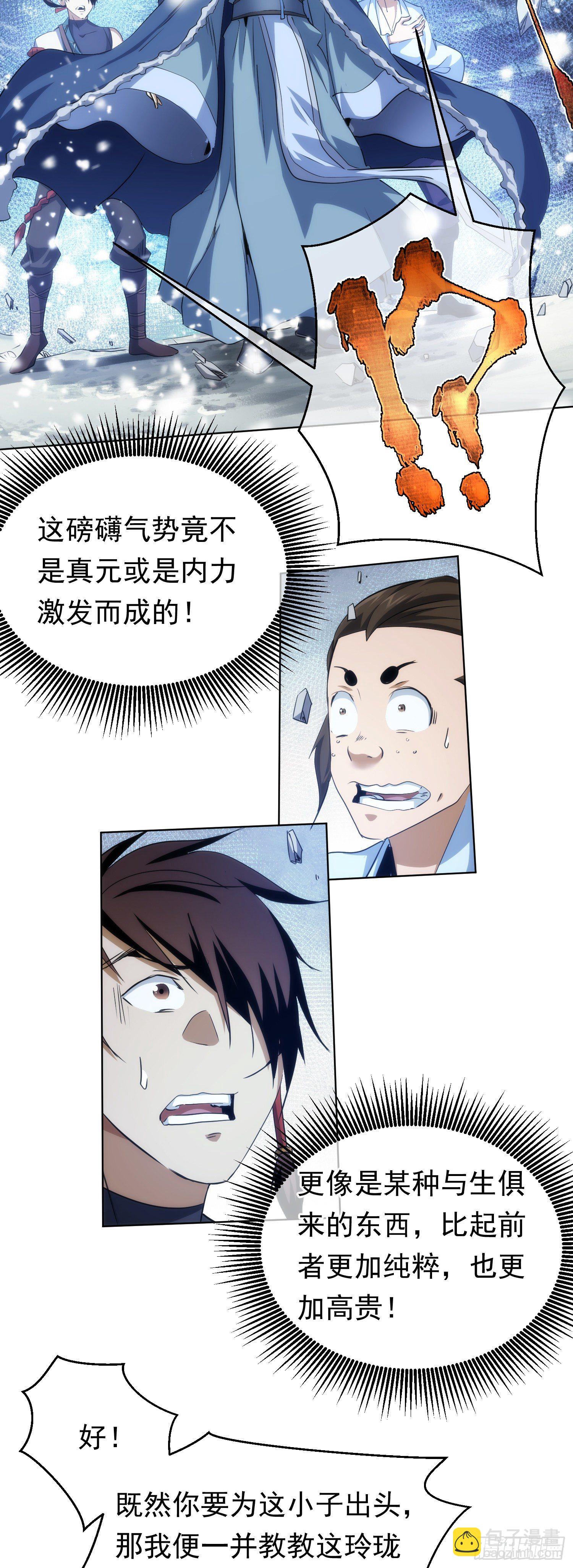 逼迫，立规矩【第五十六回】-第57话