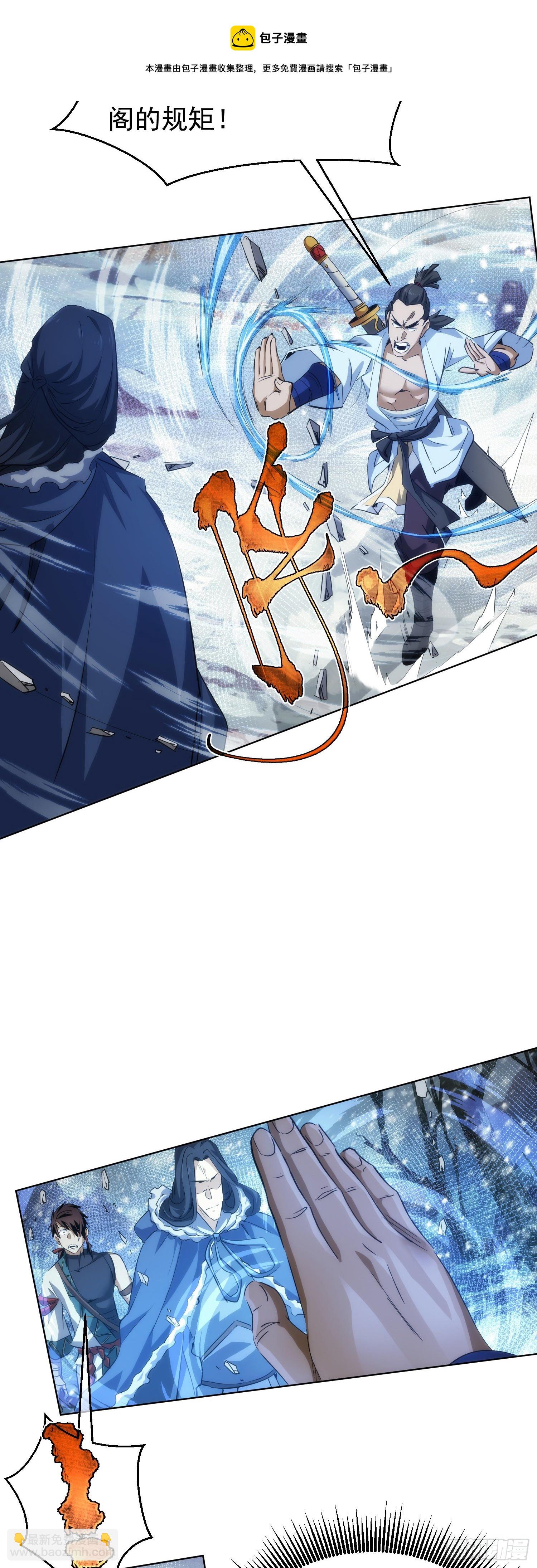 逼迫，立规矩【第五十六回】-第57话