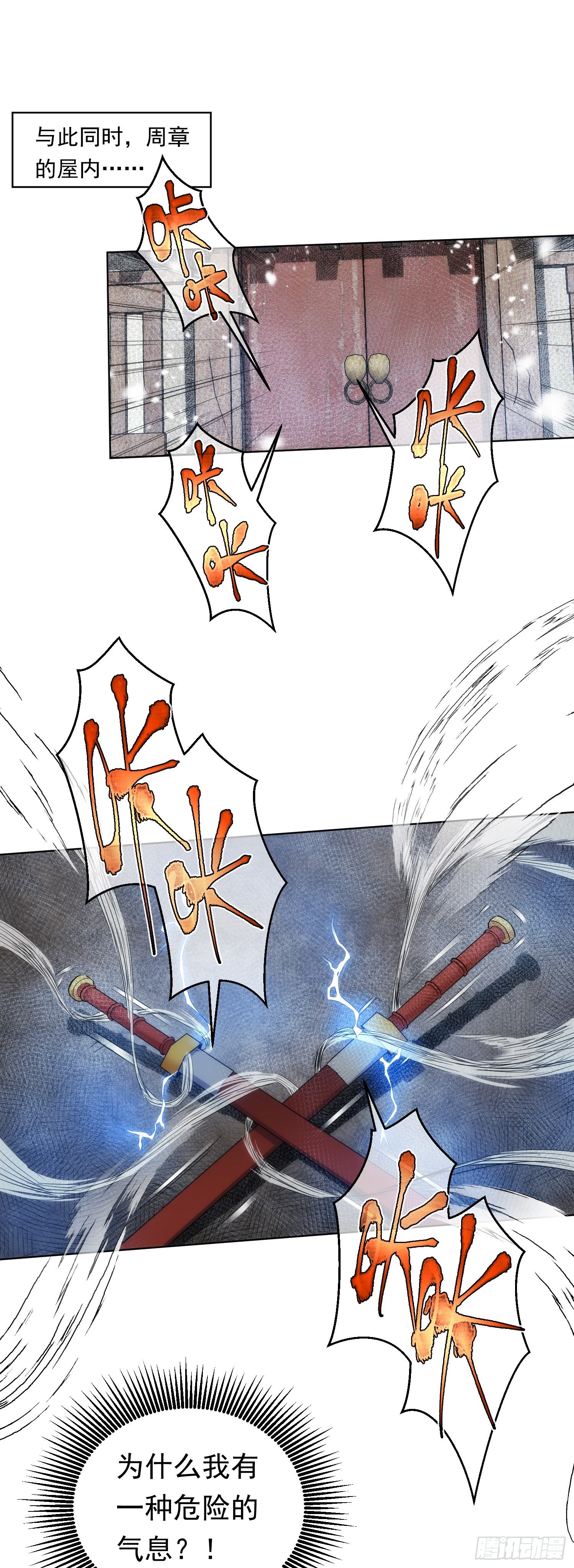 逼迫，立规矩【第五十六回】-第57话