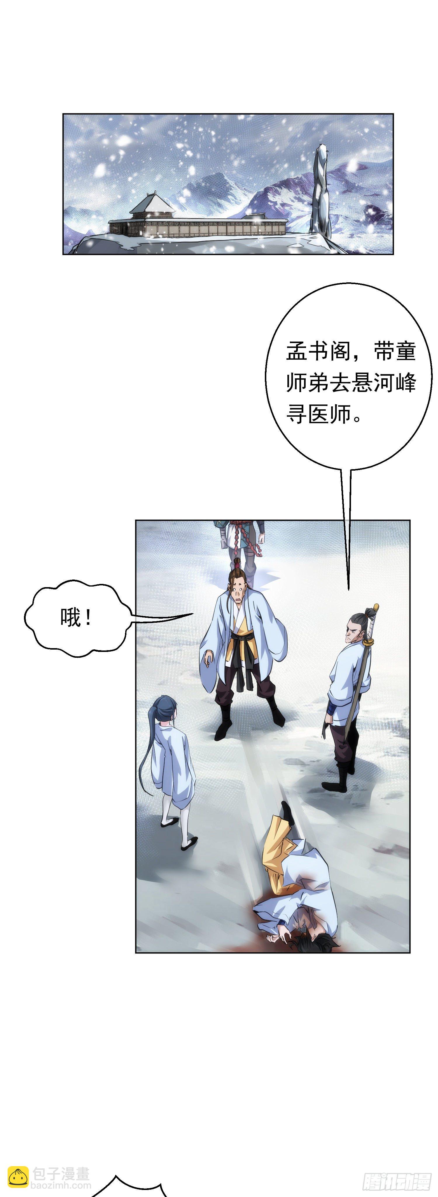 逼迫，立规矩【第五十六回】-第57话