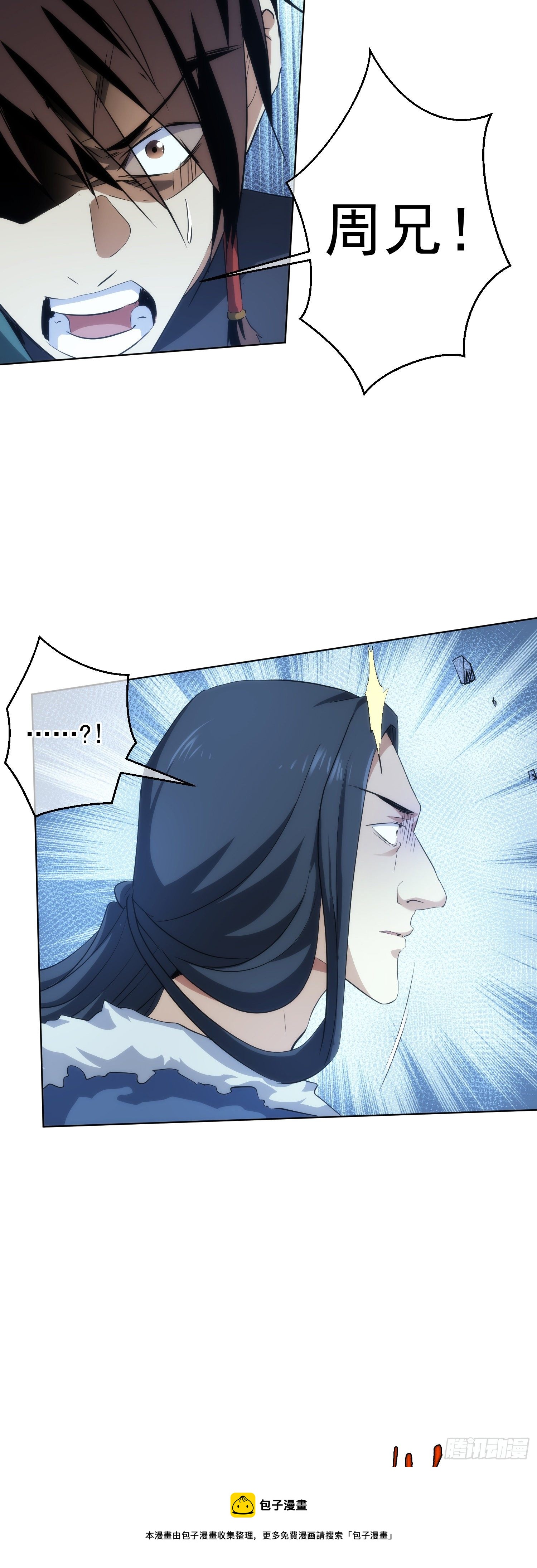 逼迫，立规矩【第五十六回】-第57话