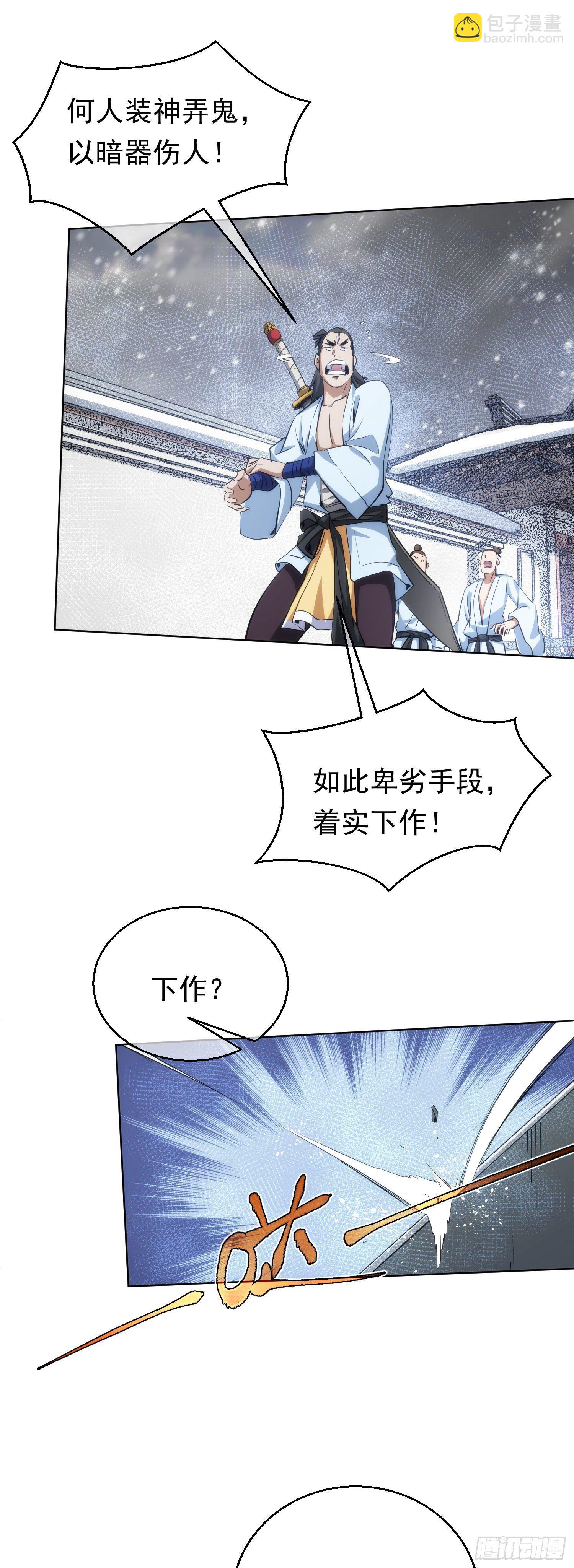 逼迫，立规矩【第五十六回】-第57话