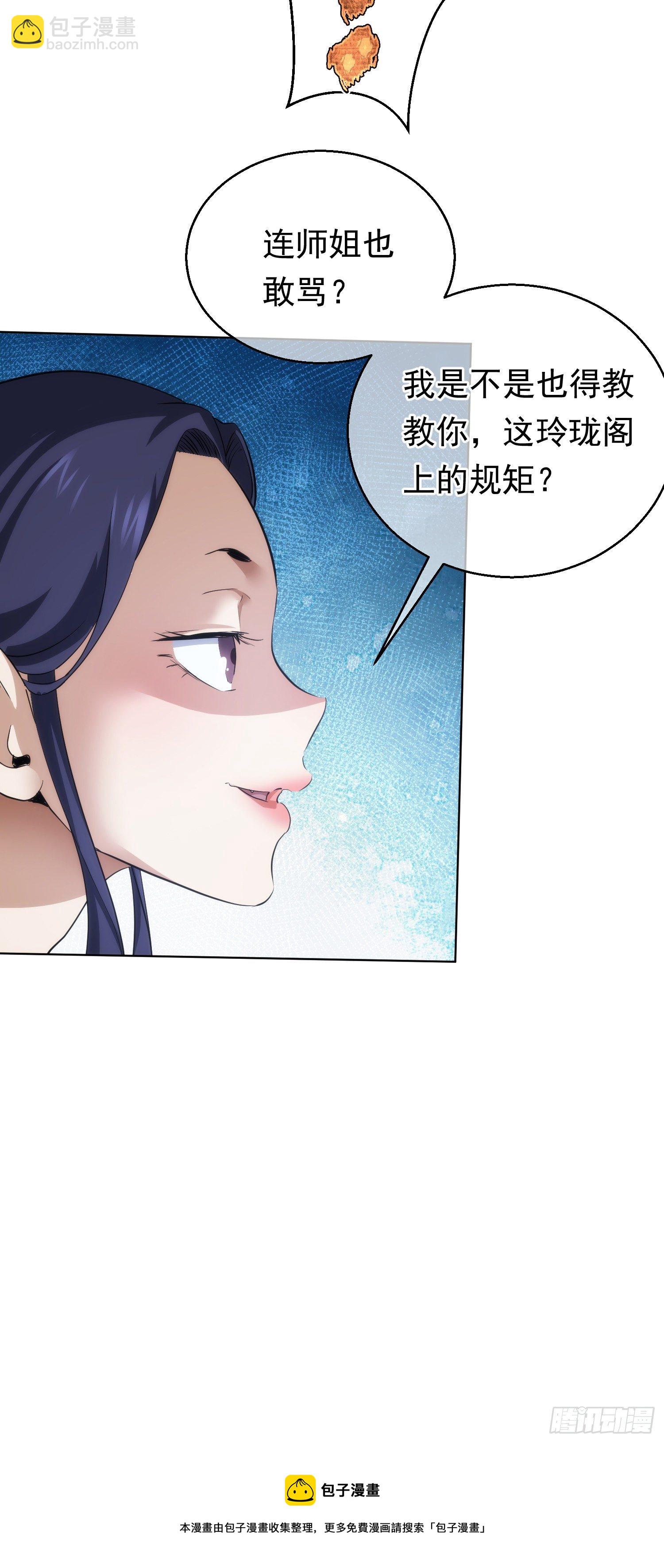 逼迫，立规矩【第五十六回】-第57话