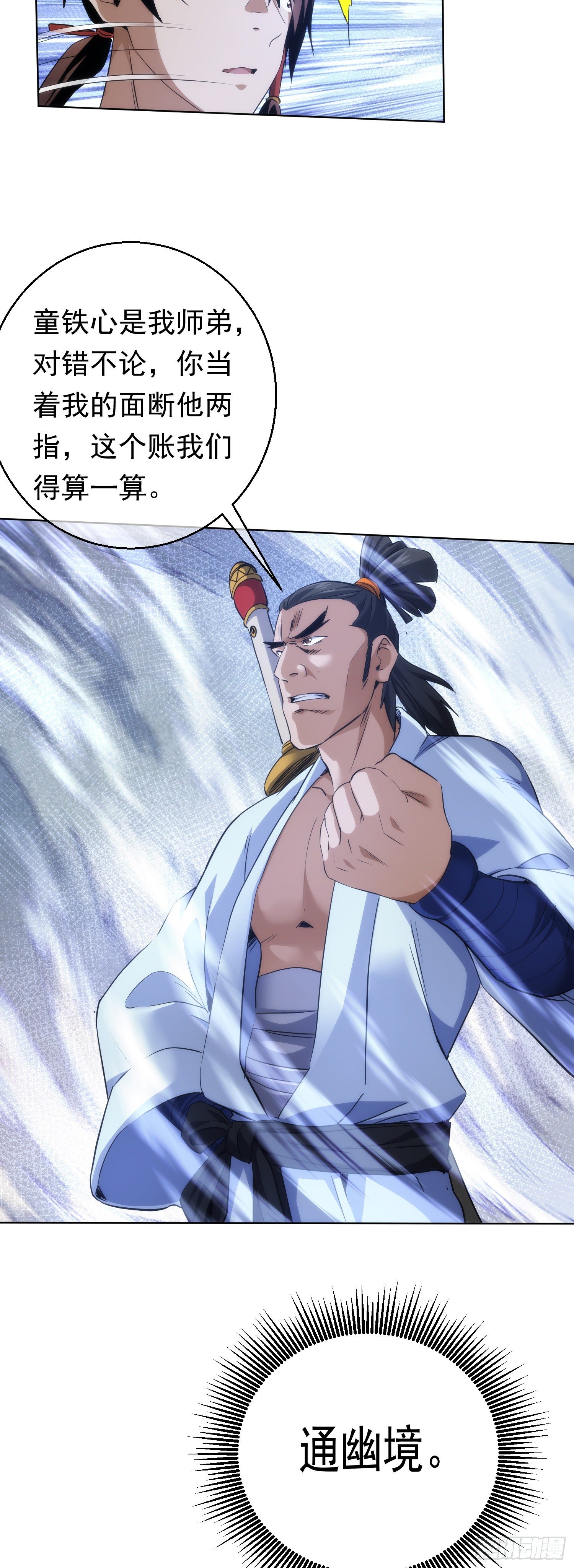 逼迫，立规矩【第五十六回】-第57话