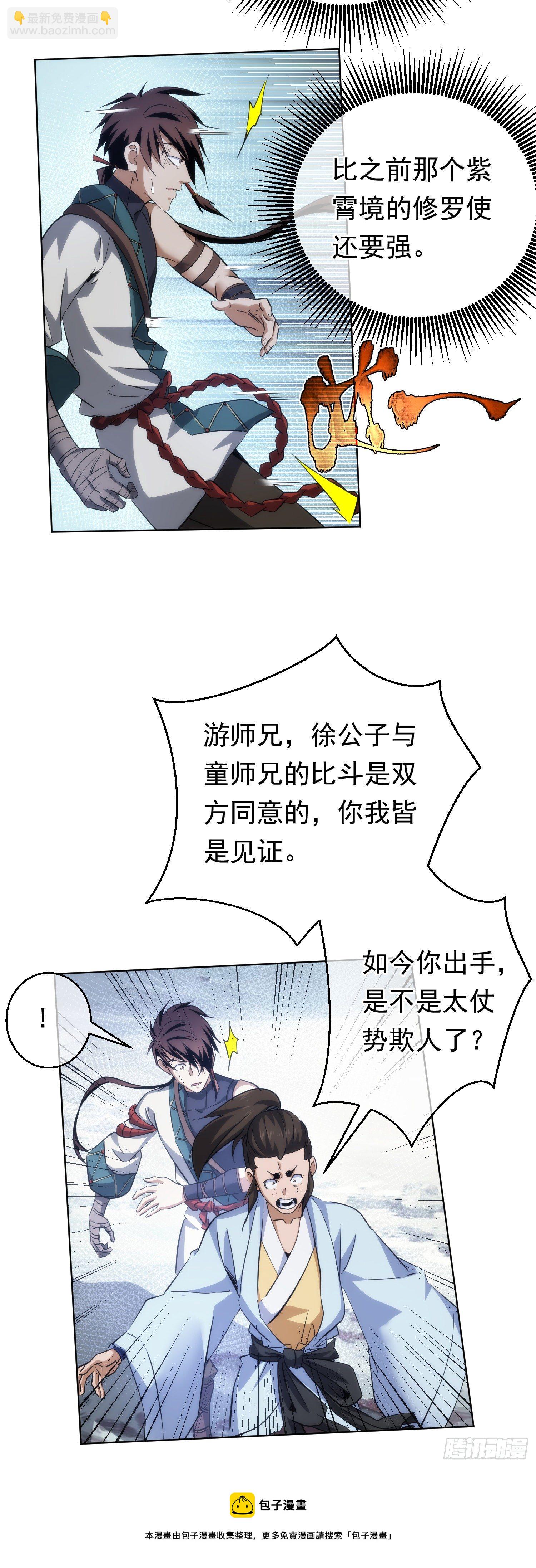 逼迫，立规矩【第五十六回】-第57话