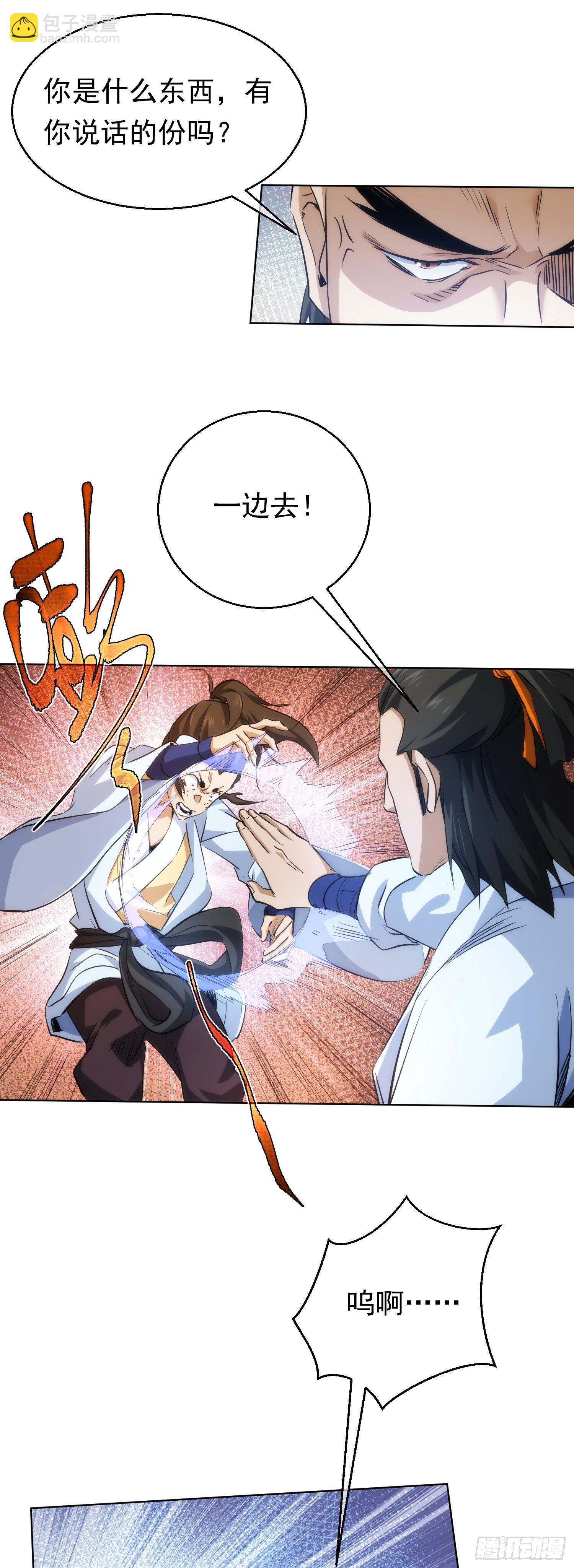 逼迫，立规矩【第五十六回】-第57话