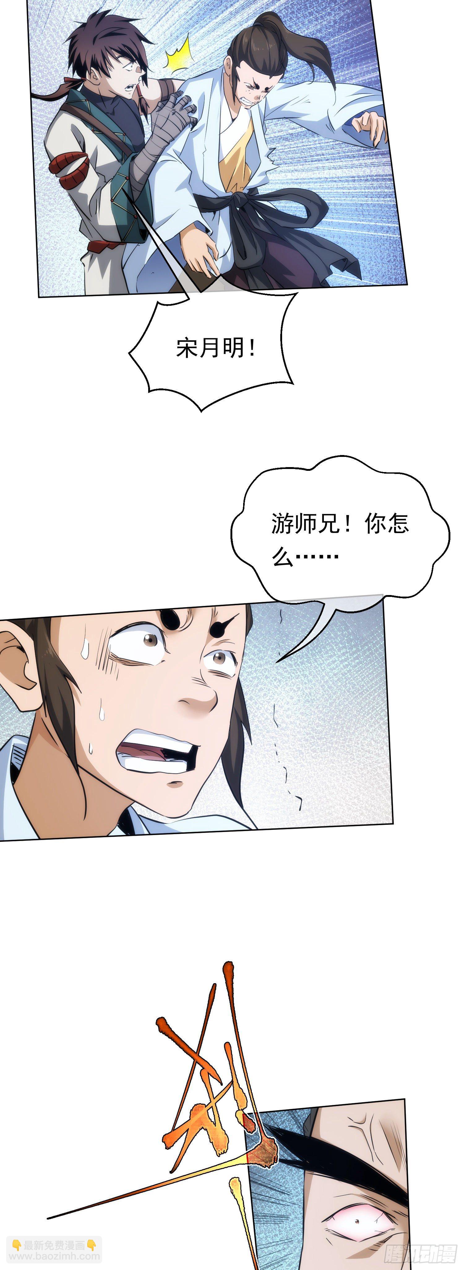 逼迫，立规矩【第五十六回】-第57话