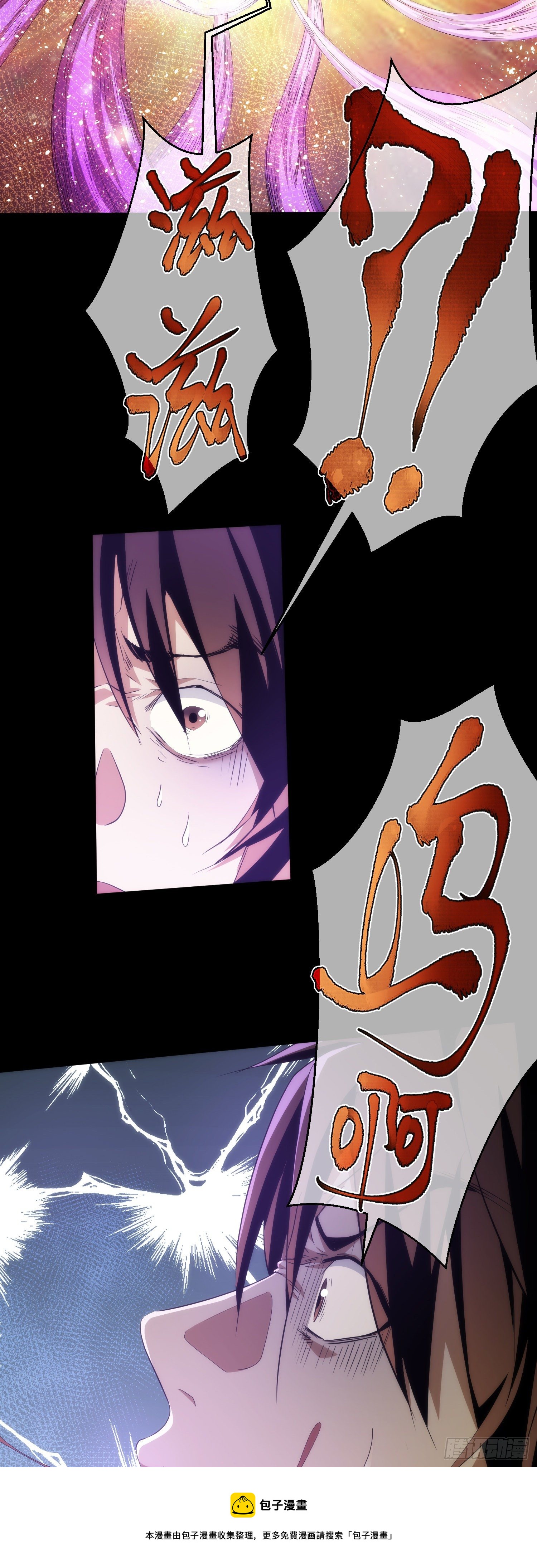 丹成，接委托【第五十八回】-第59话