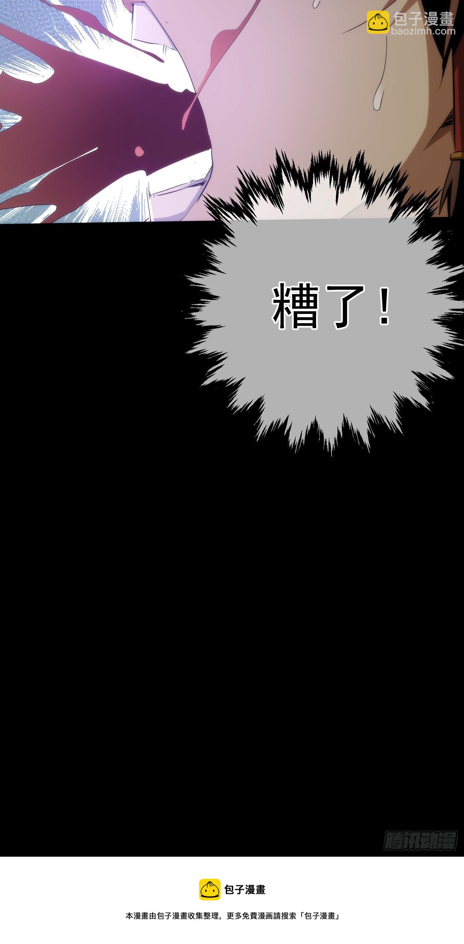 丹成，接委托【第五十八回】-第59话