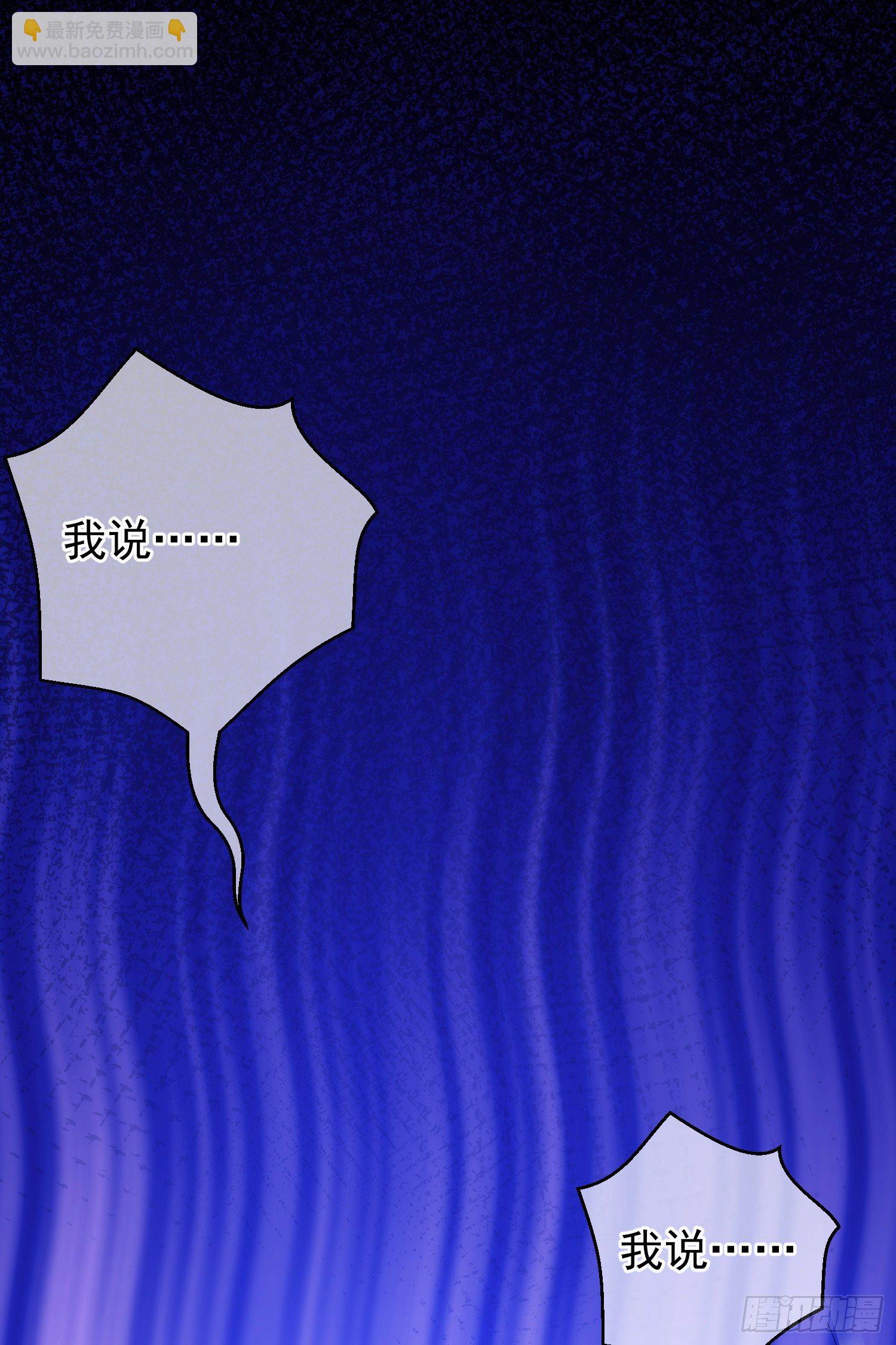 斩杀！持初心【第六回】-第7话