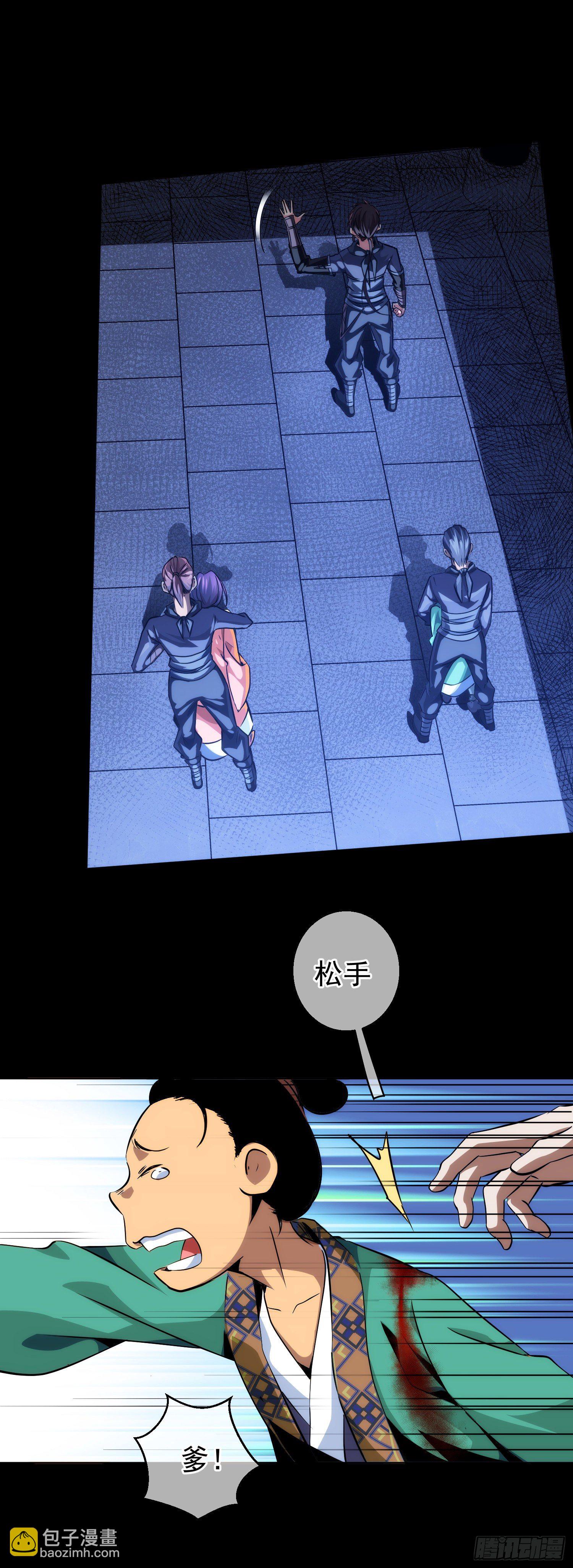 斩杀！持初心【第六回】-第7话