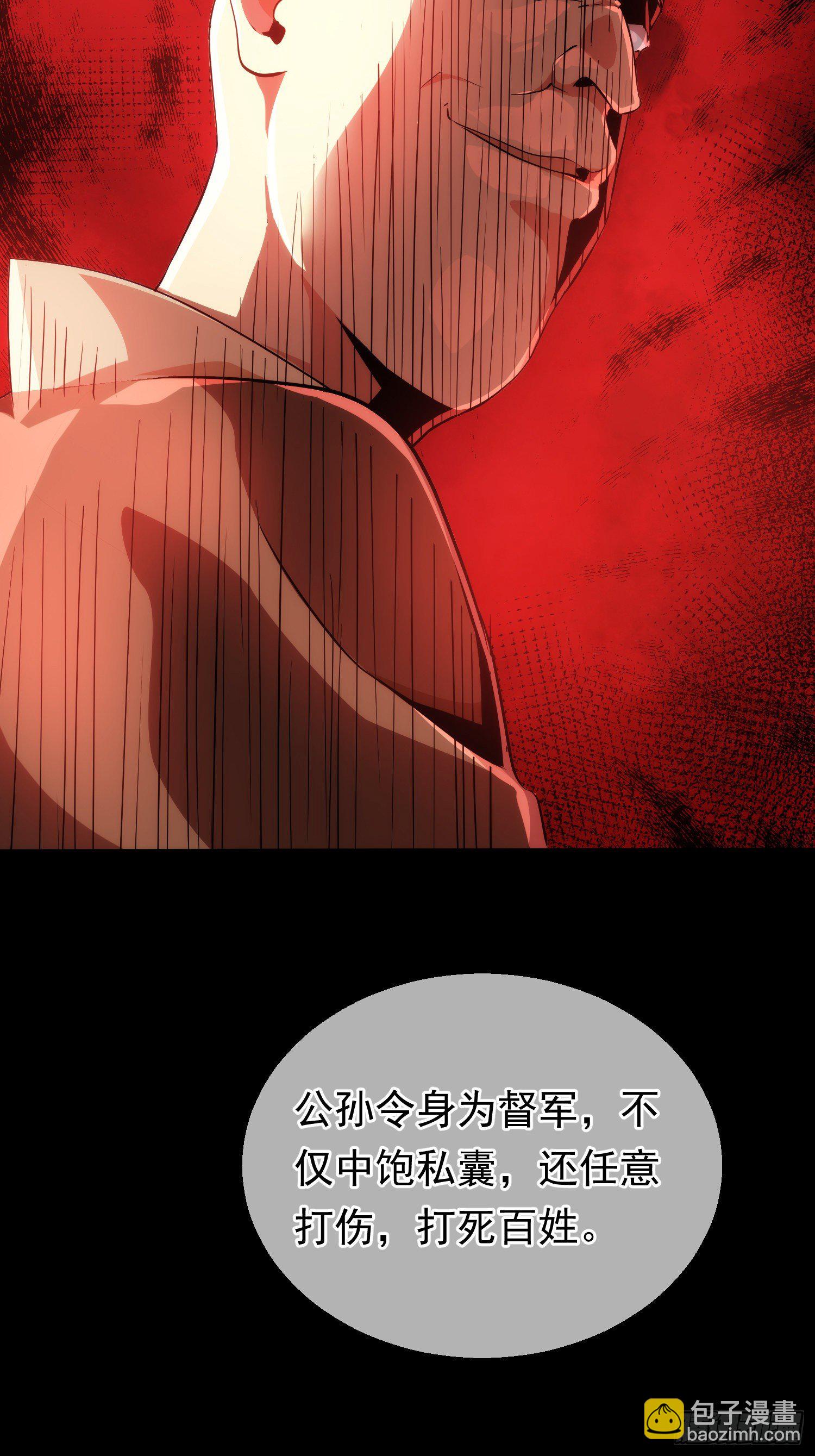 斩杀！持初心【第六回】-第7话