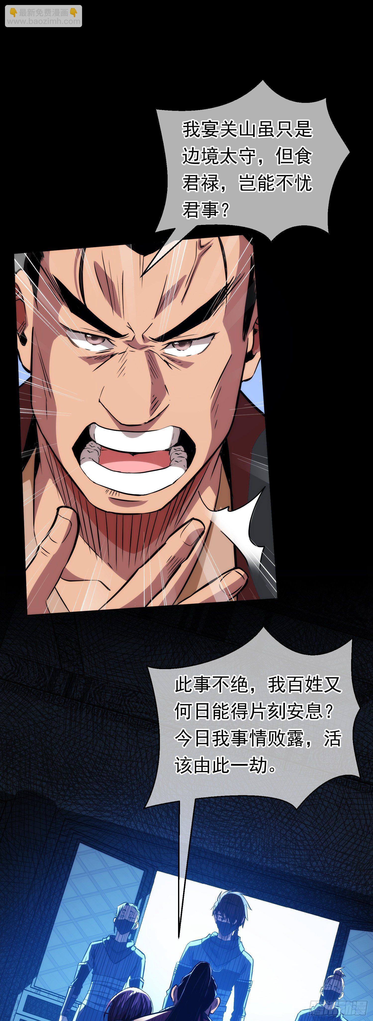 斩杀！持初心【第六回】-第7话