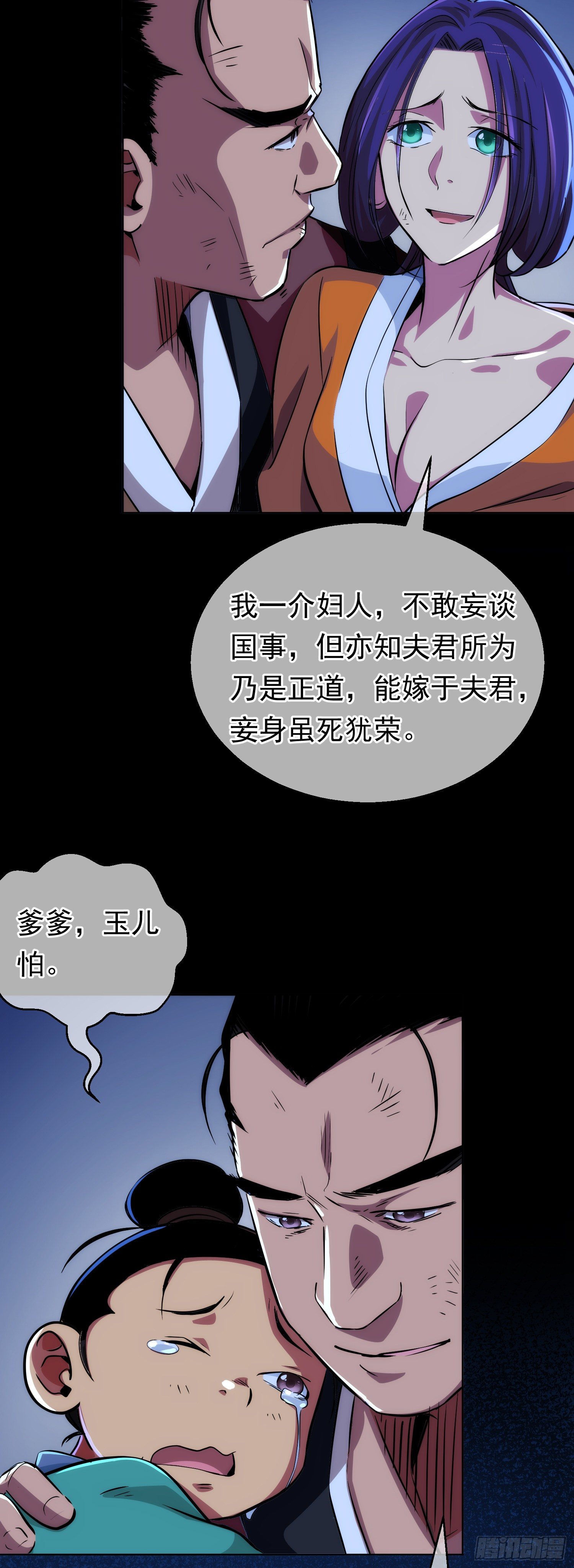 斩杀！持初心【第六回】-第7话