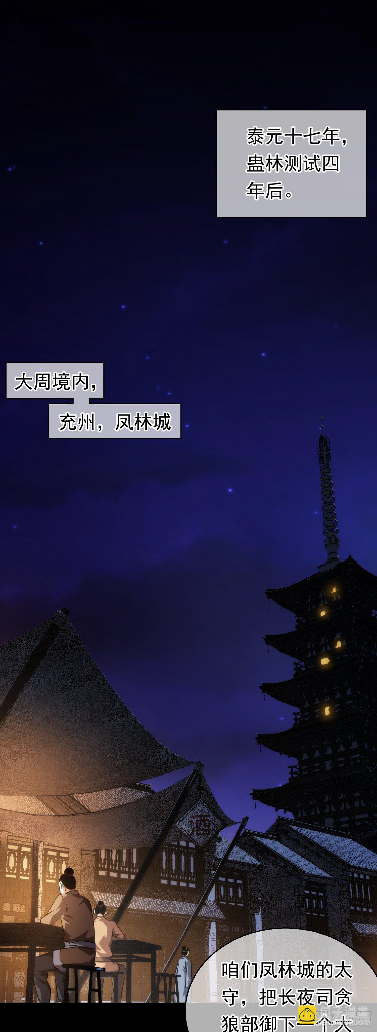 斩杀！持初心【第六回】-第7话