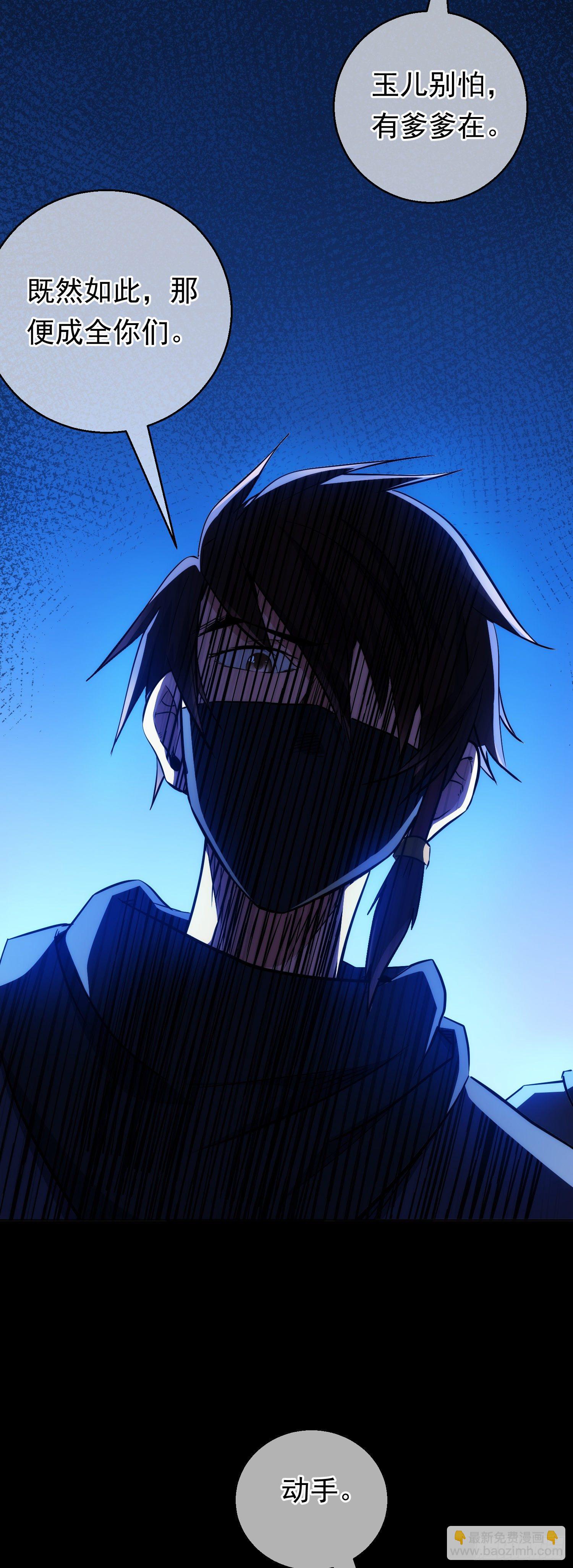 斩杀！持初心【第六回】-第7话