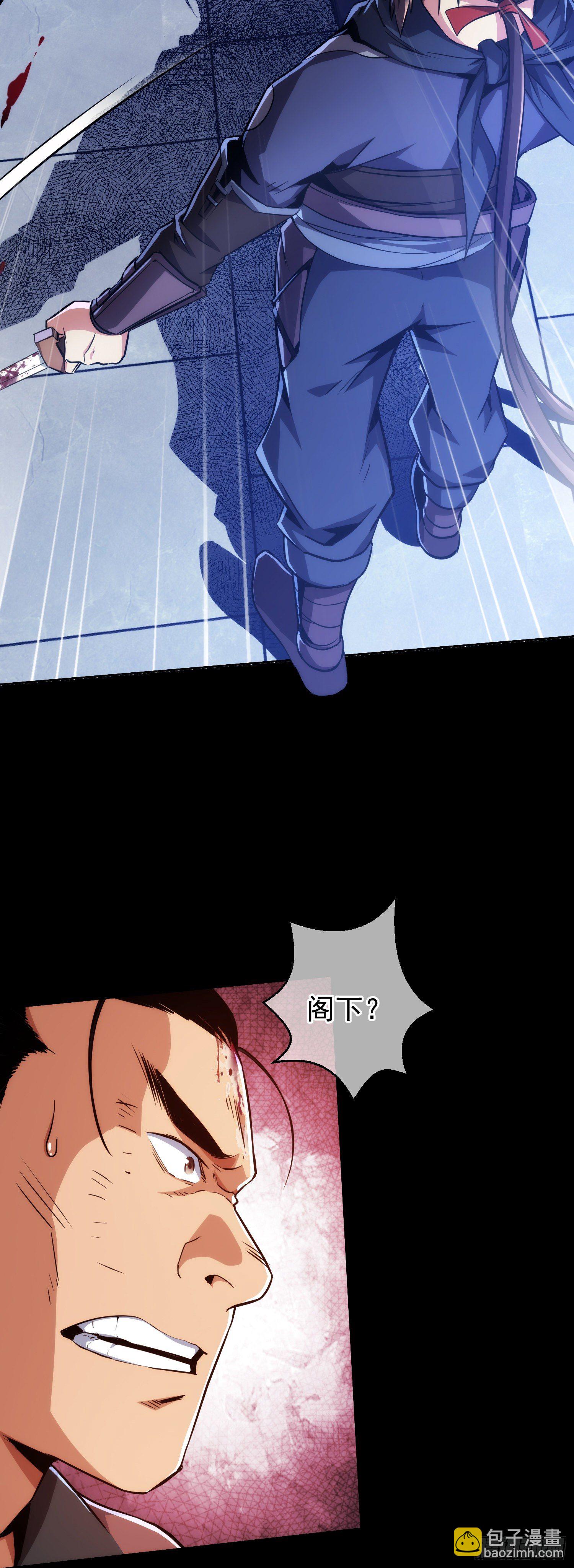 斩杀！持初心【第六回】-第7话