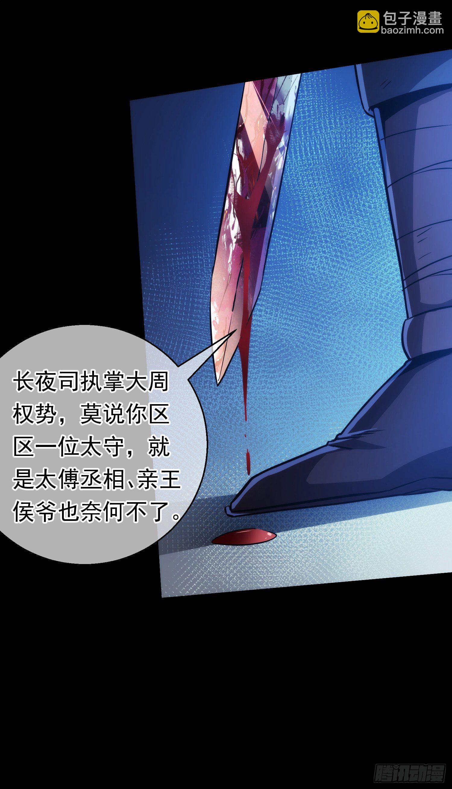 斩杀！持初心【第六回】-第7话