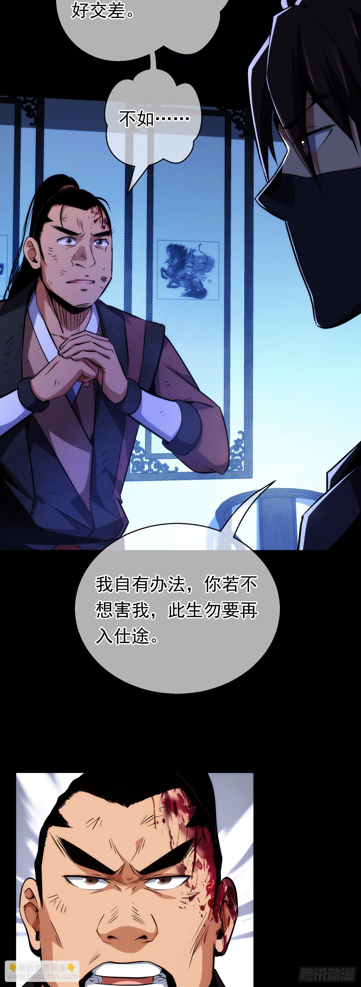 斩杀！持初心【第六回】-第7话