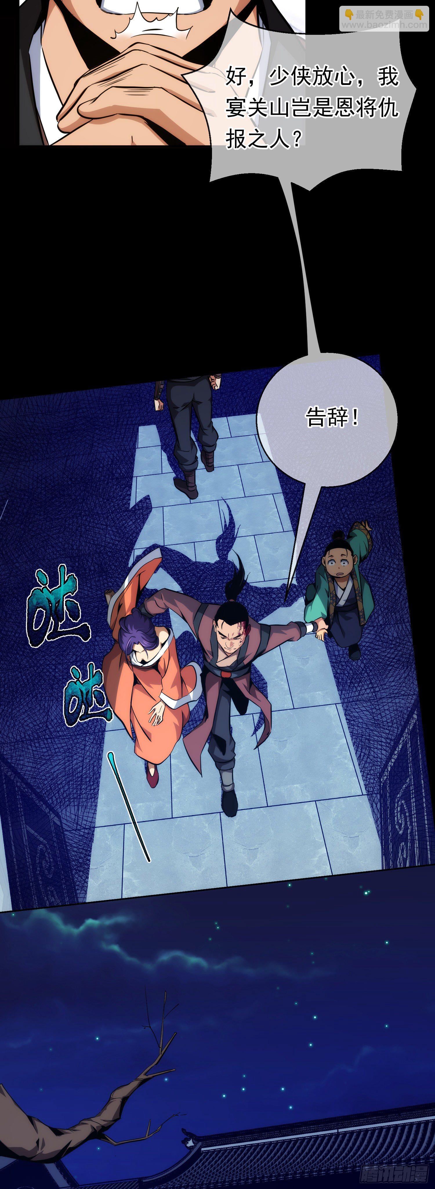 斩杀！持初心【第六回】-第7话