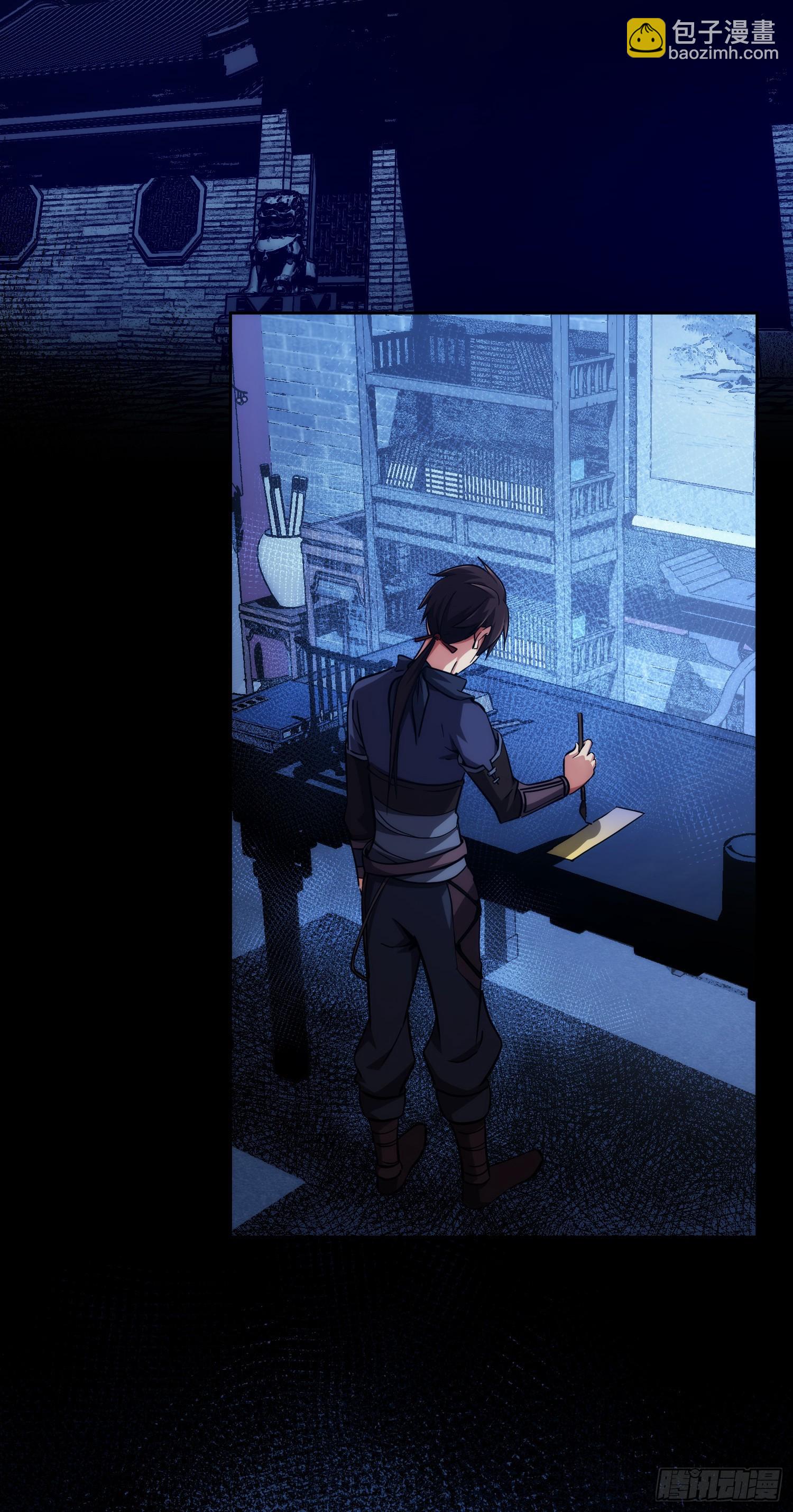 斩杀！持初心【第六回】-第7话