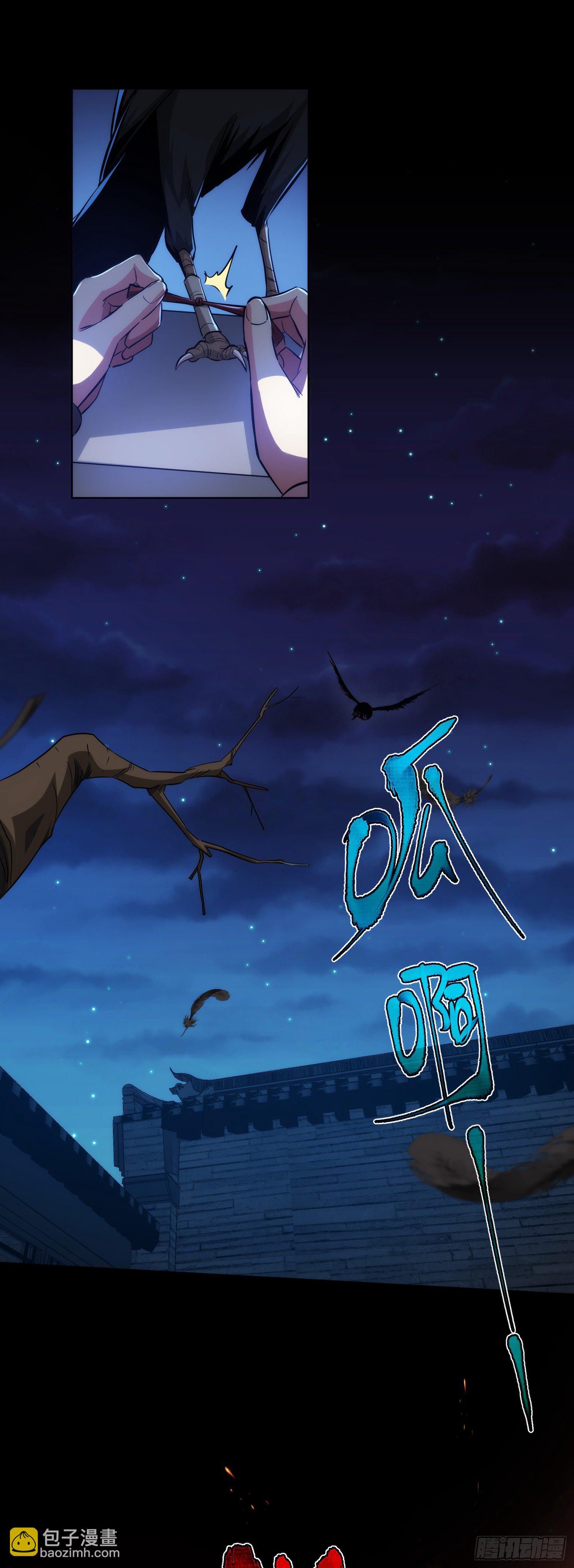 斩杀！持初心【第六回】-第7话