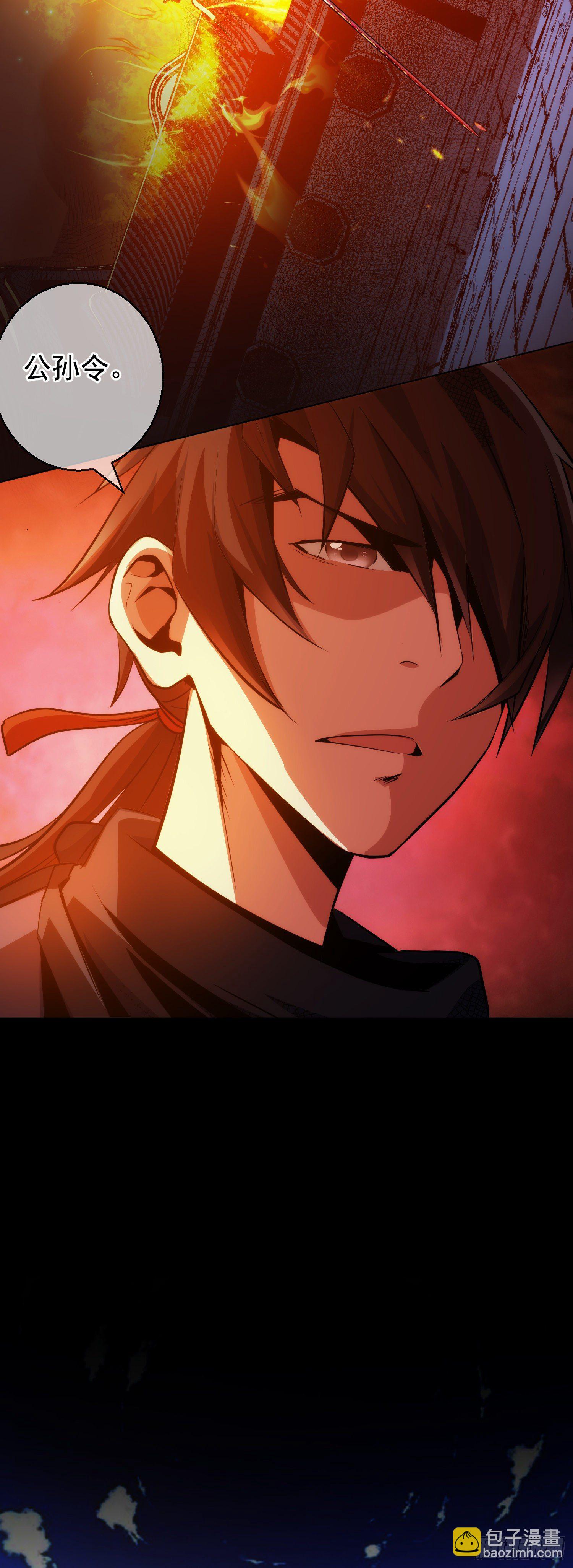 斩杀！持初心【第六回】-第7话