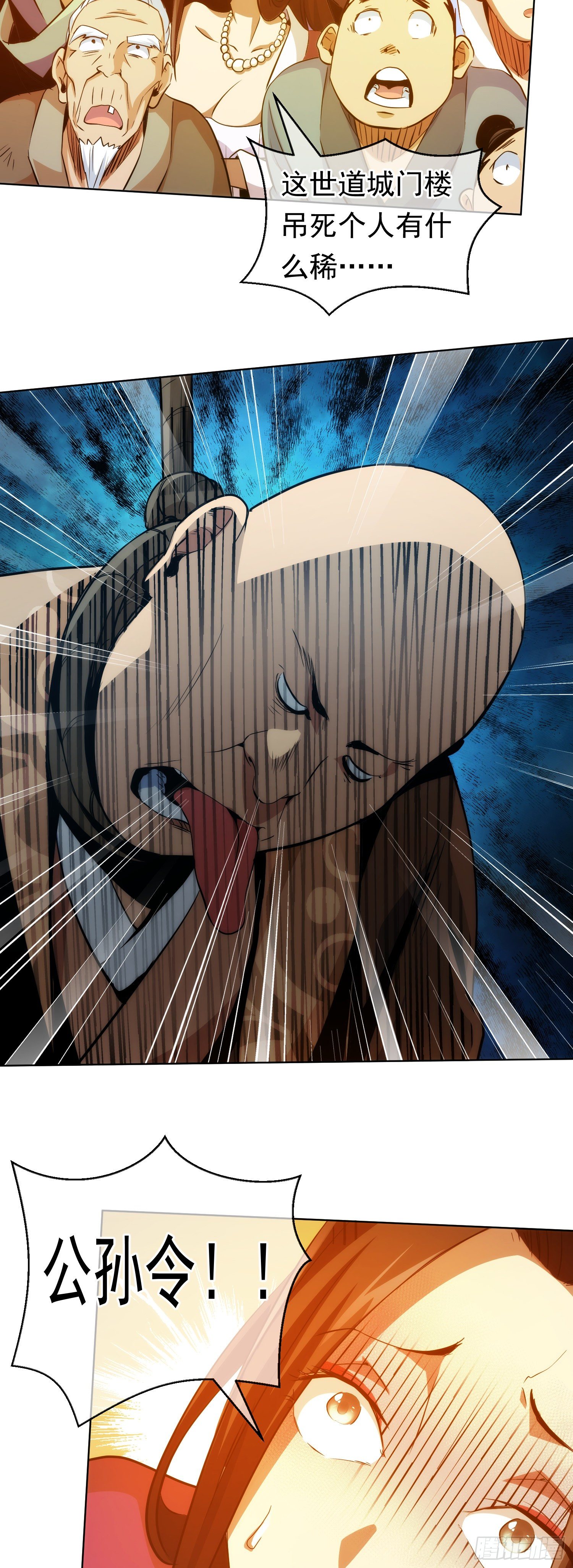 斩杀！持初心【第六回】-第7话