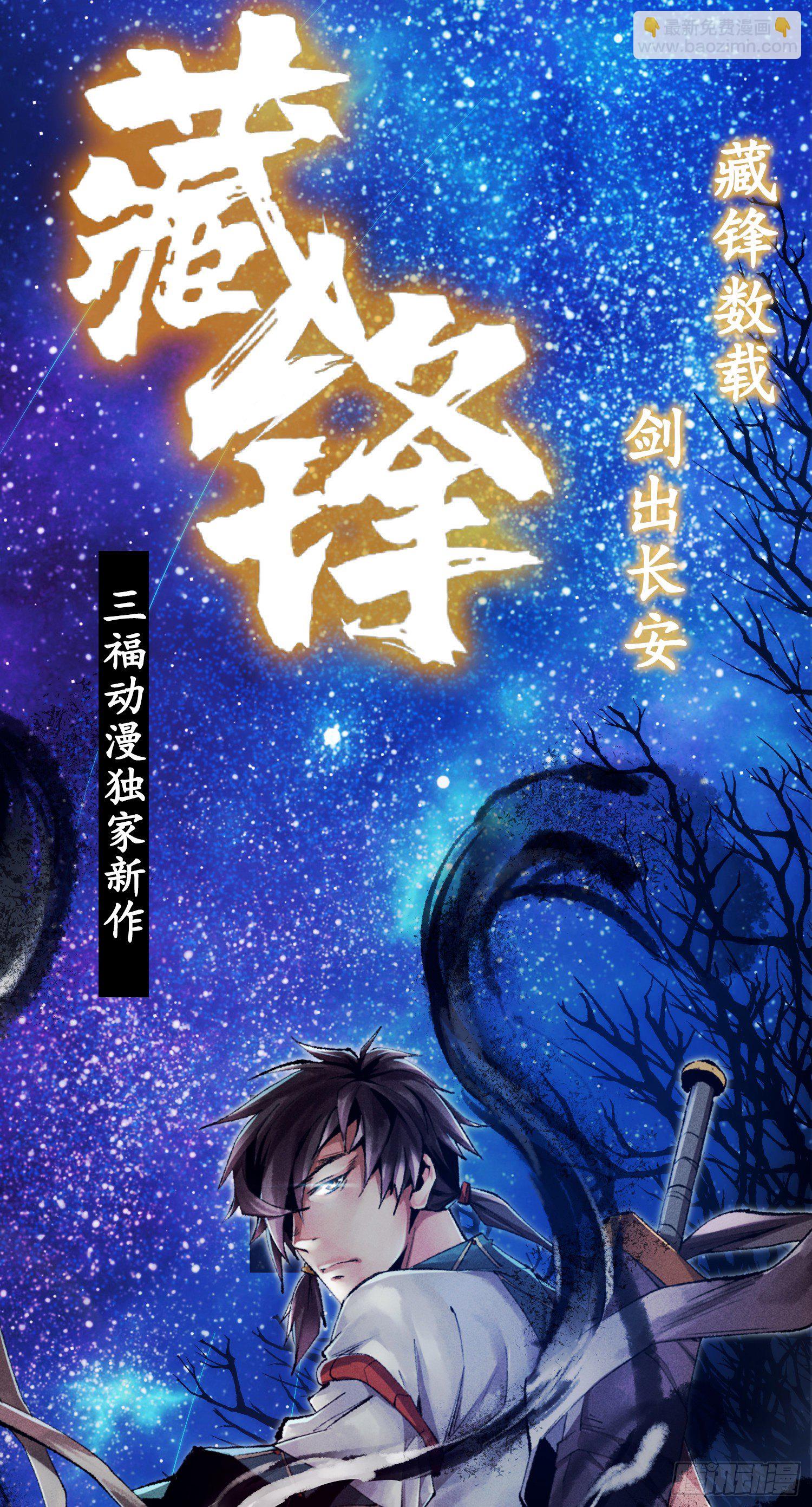 斩杀！持初心【第六回】-第7话