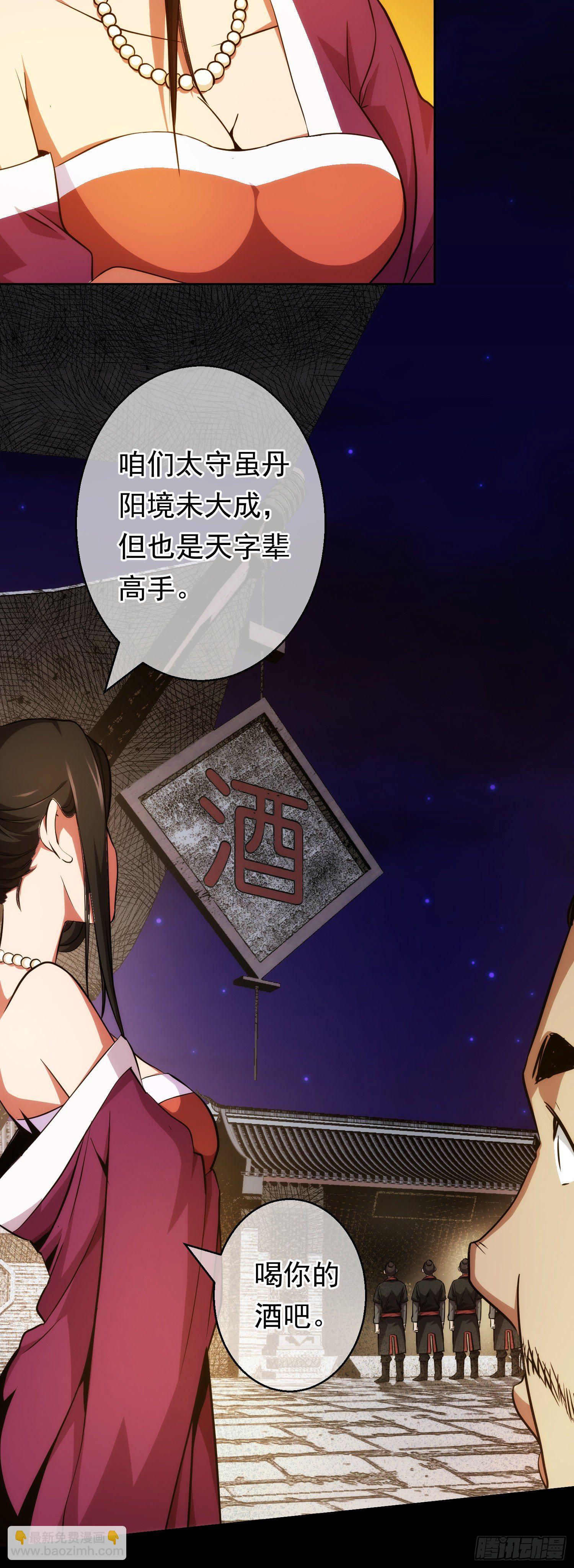 斩杀！持初心【第六回】-第7话