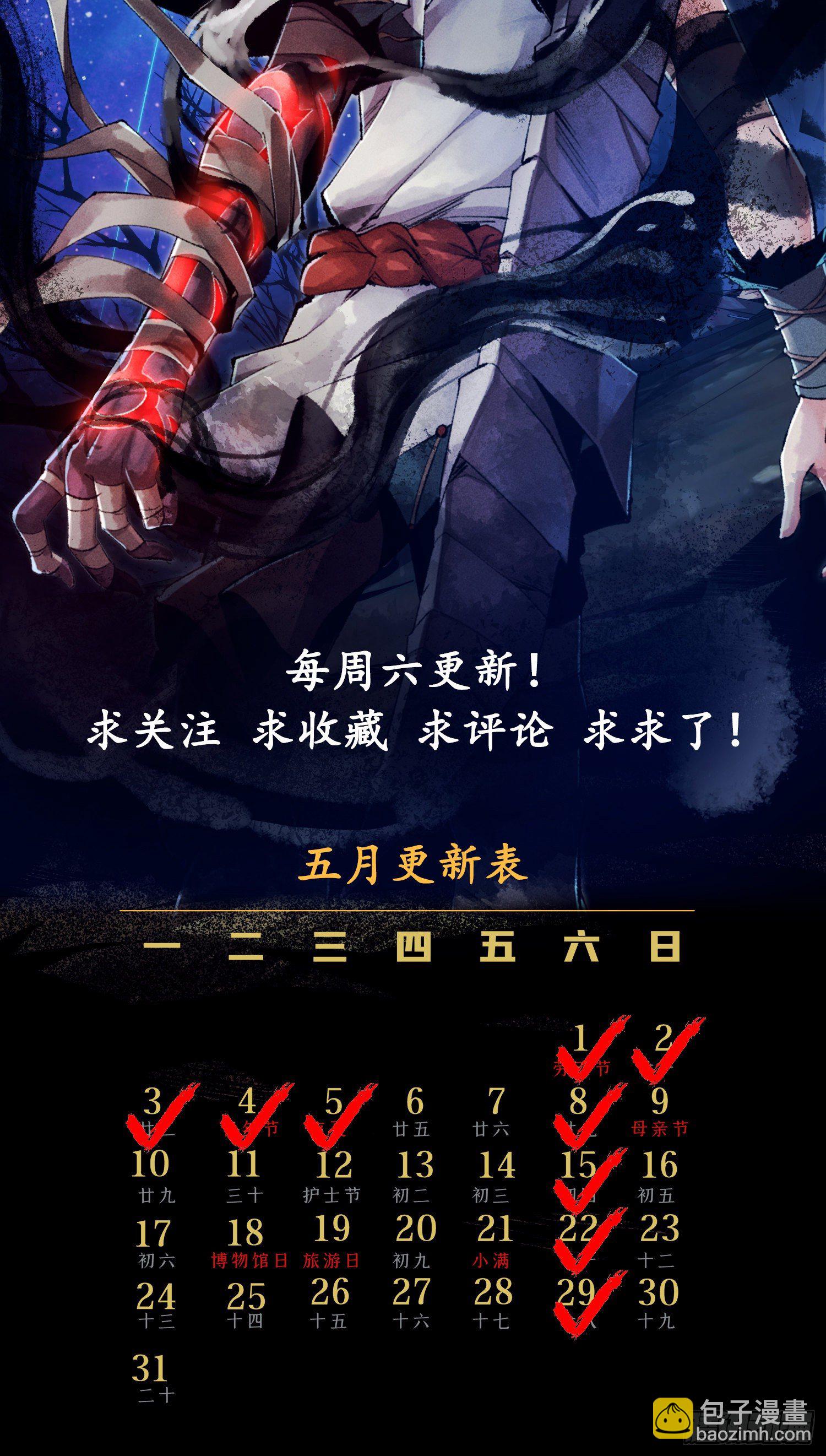 斩杀！持初心【第六回】-第7话