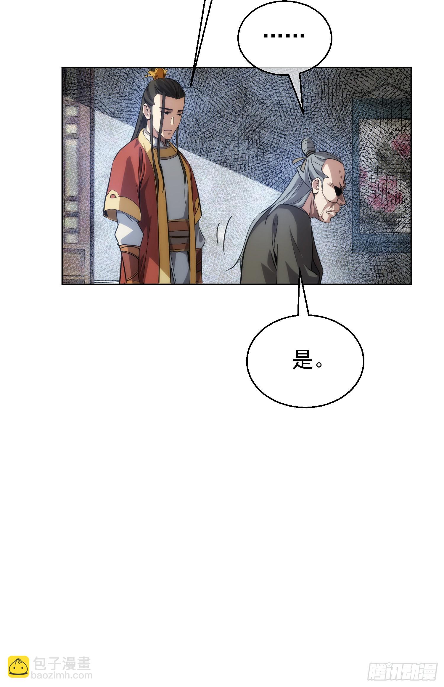 深探，千金台【第六十回】-第61话