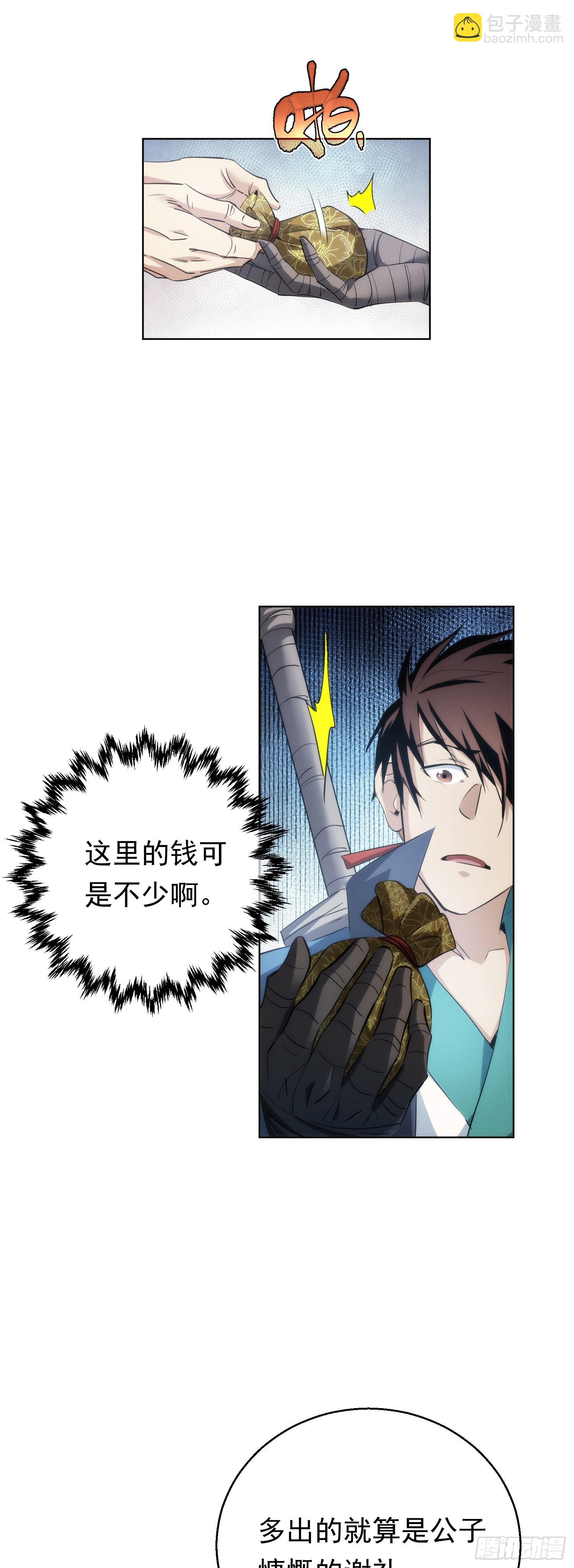 深探，千金台【第六十回】-第61话