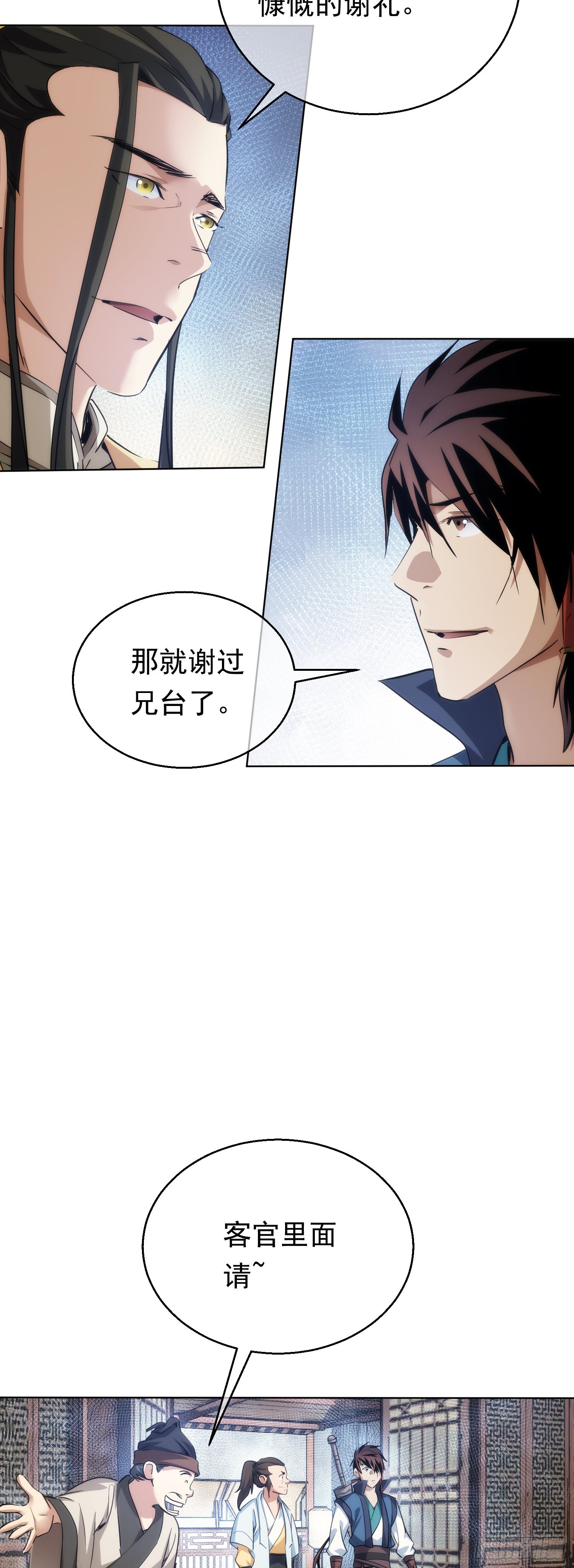 深探，千金台【第六十回】-第61话