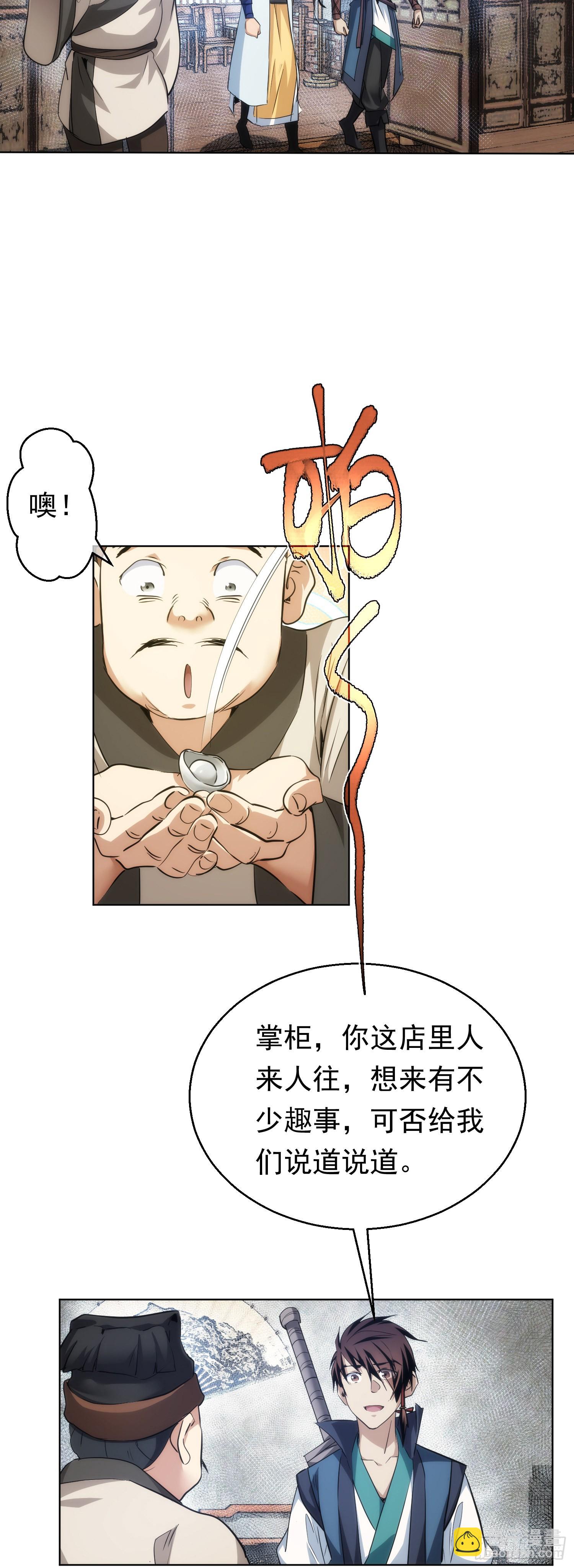 深探，千金台【第六十回】-第61话