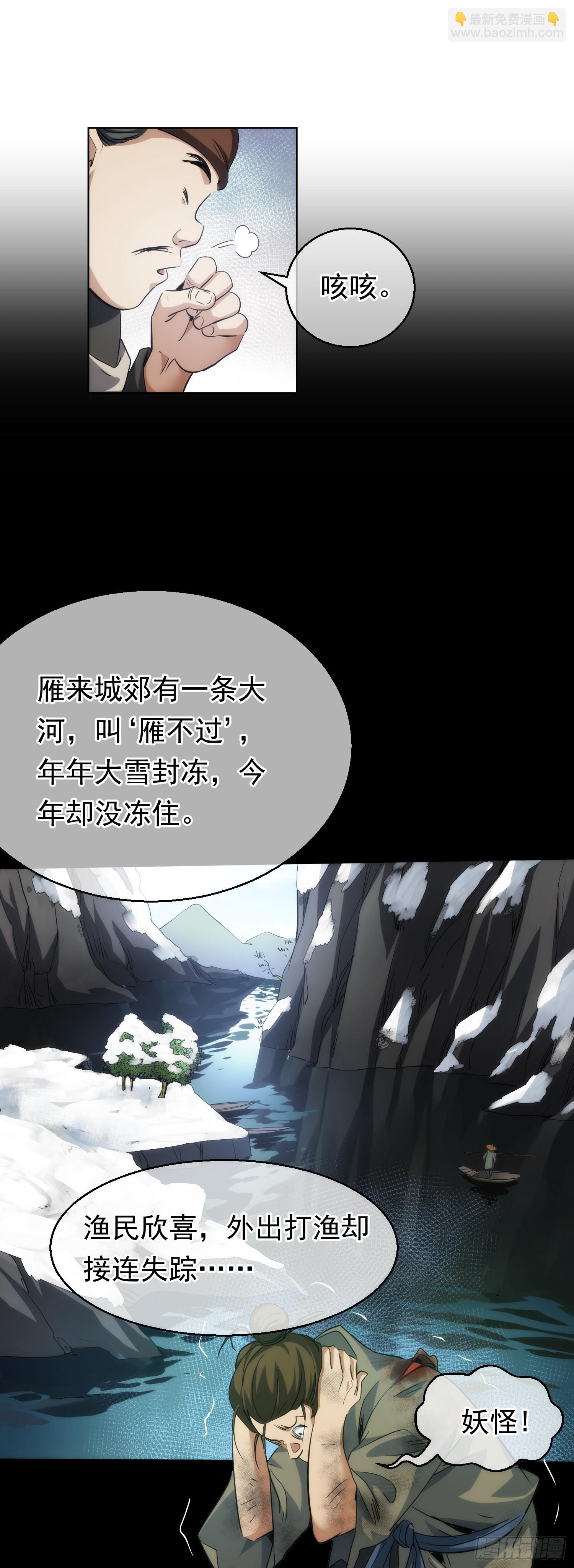 深探，千金台【第六十回】-第61话