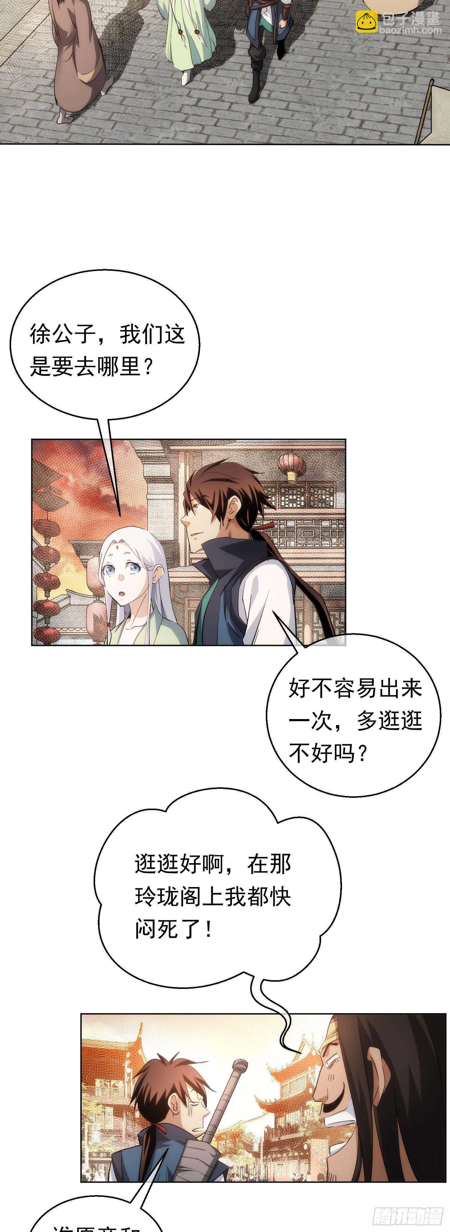 深探，千金台【第六十回】-第61话