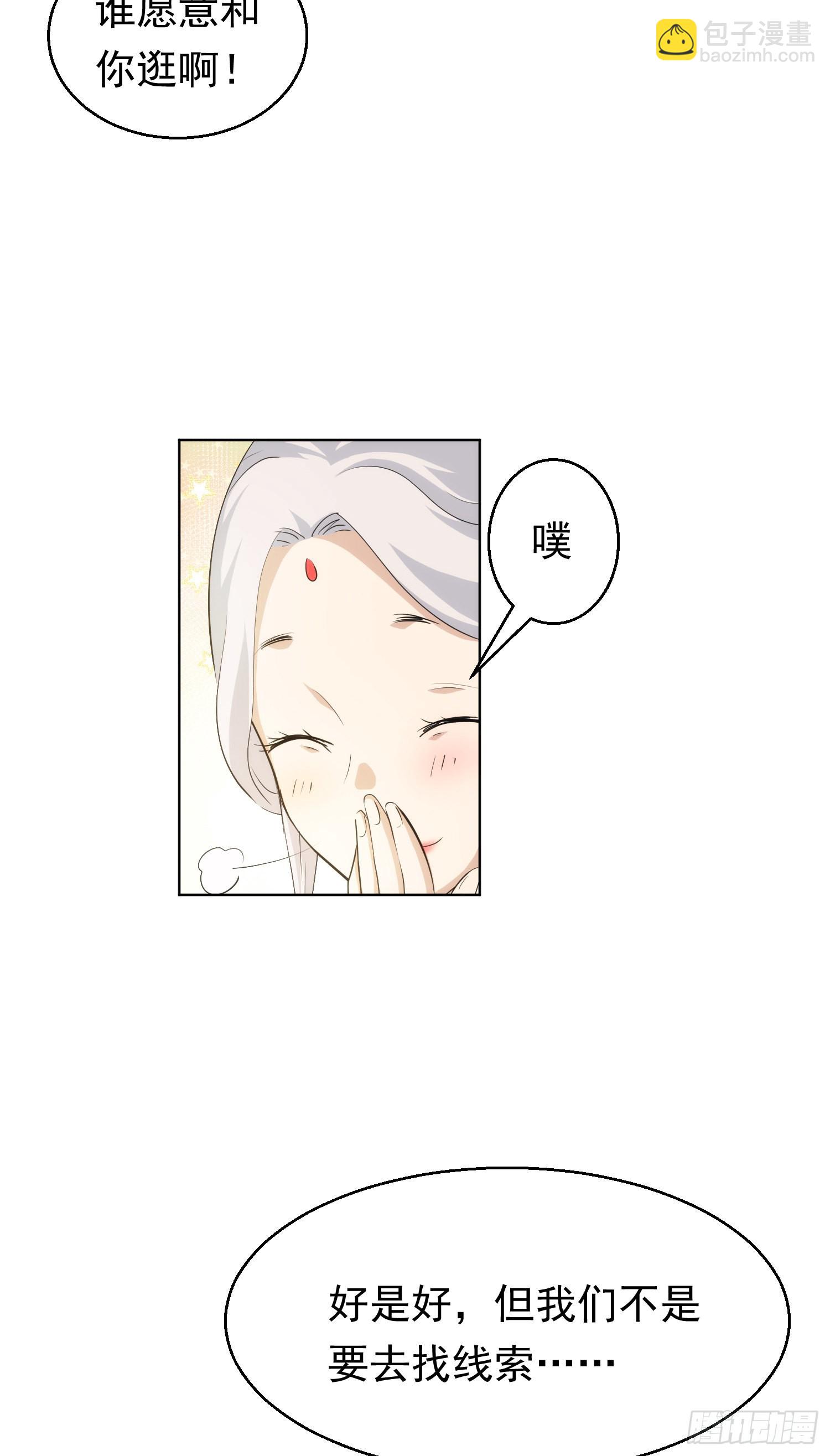 深探，千金台【第六十回】-第61话