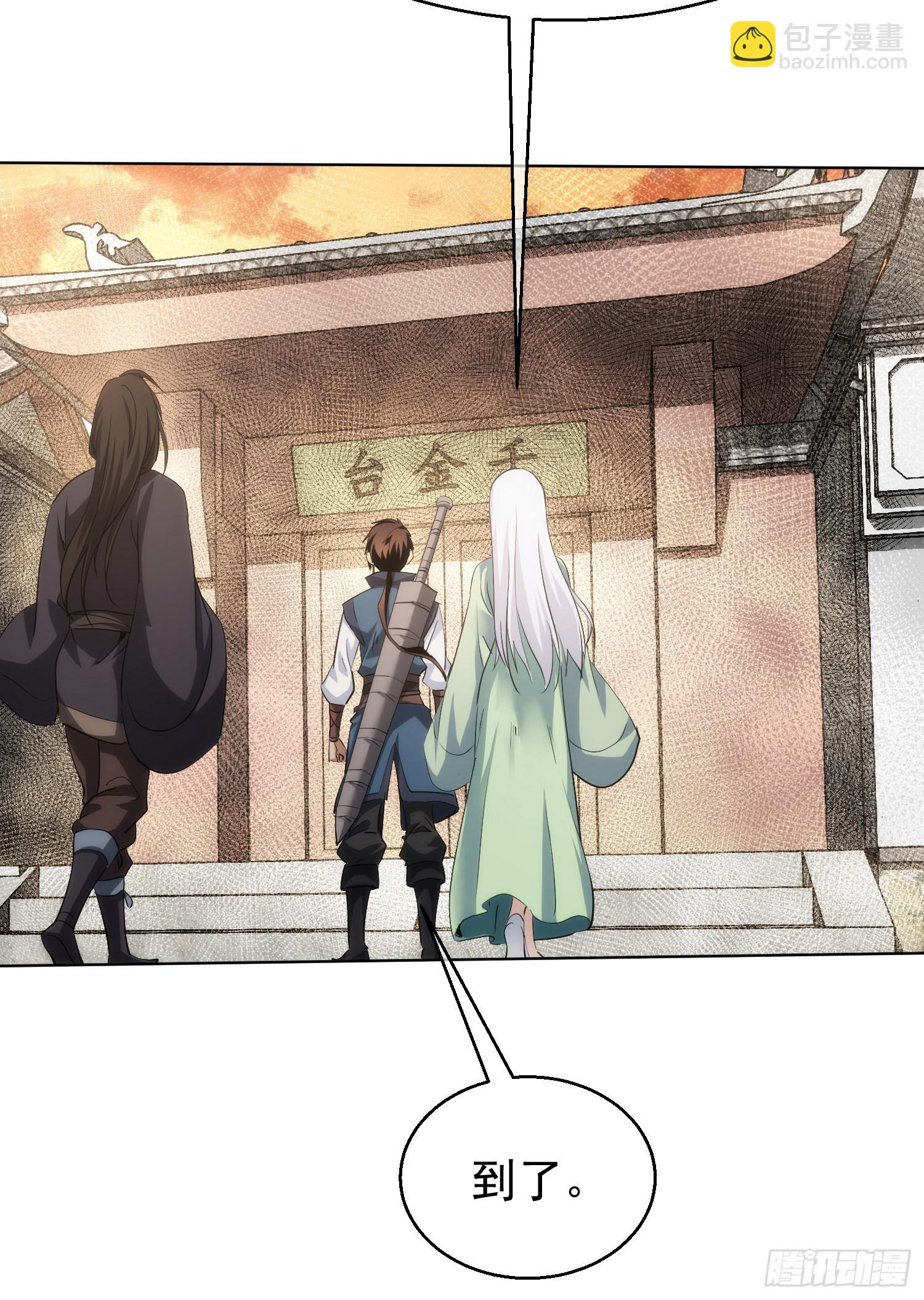 深探，千金台【第六十回】-第61话