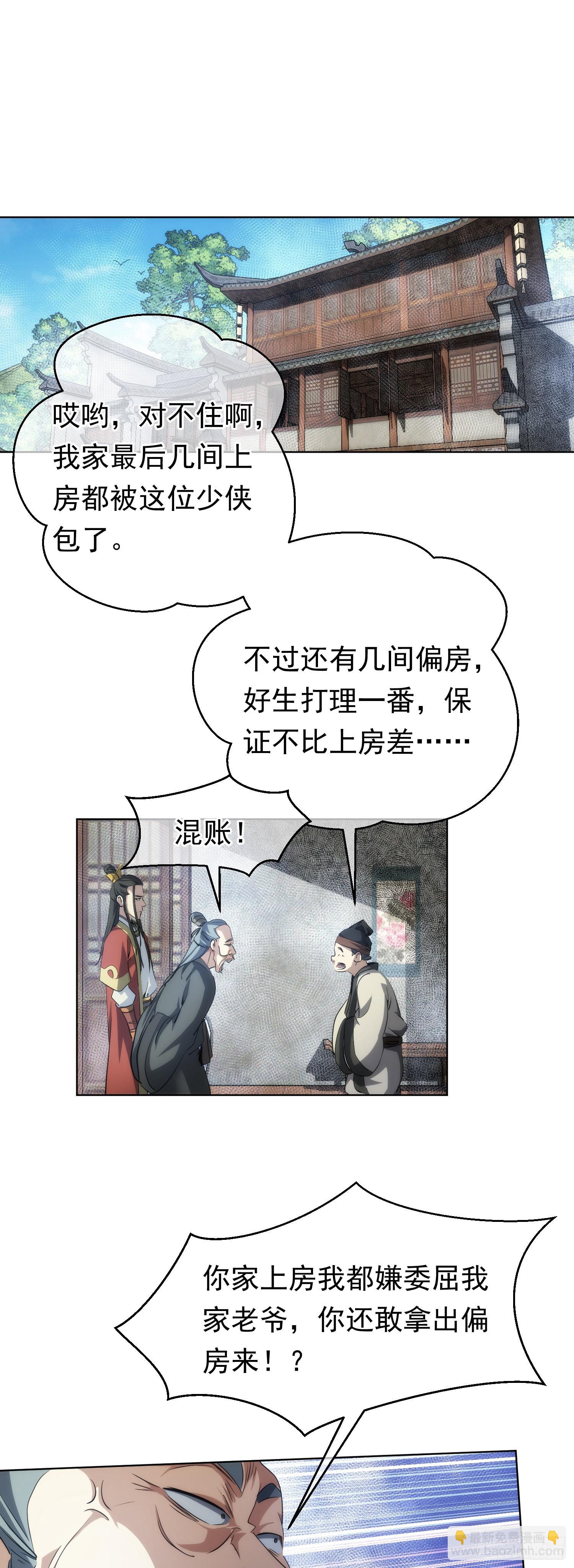 深探，千金台【第六十回】-第61话