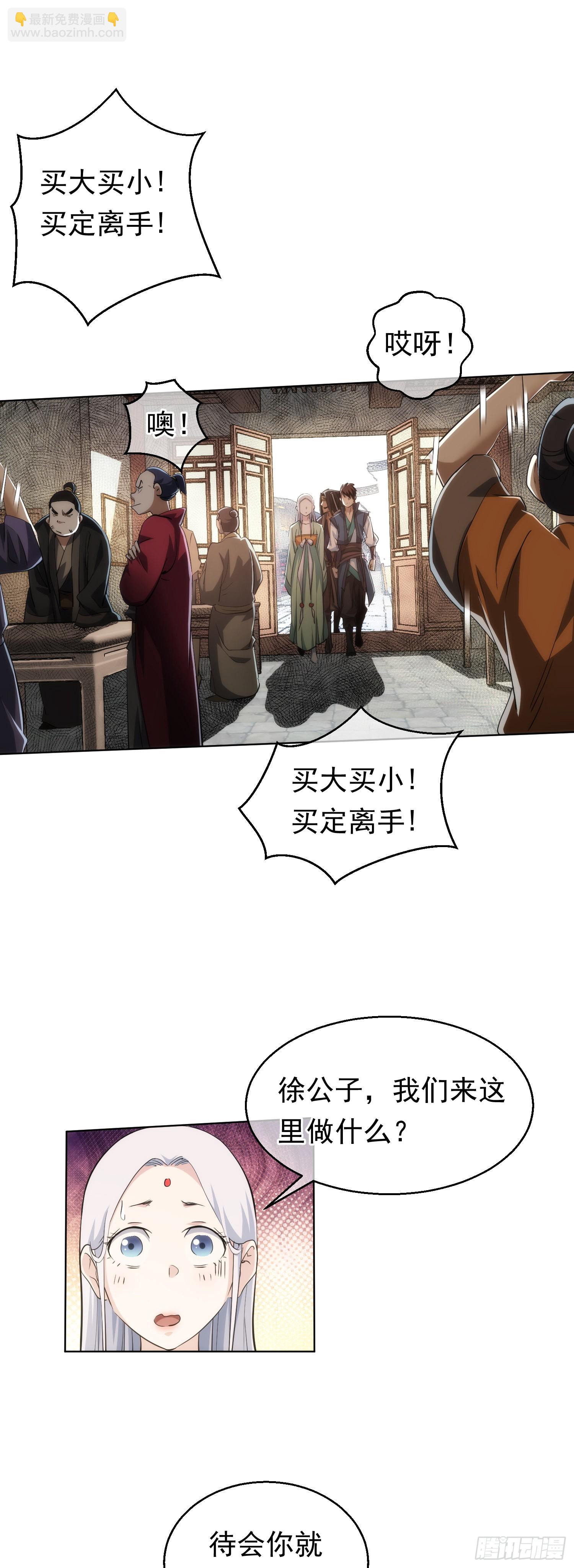 深探，千金台【第六十回】-第61话