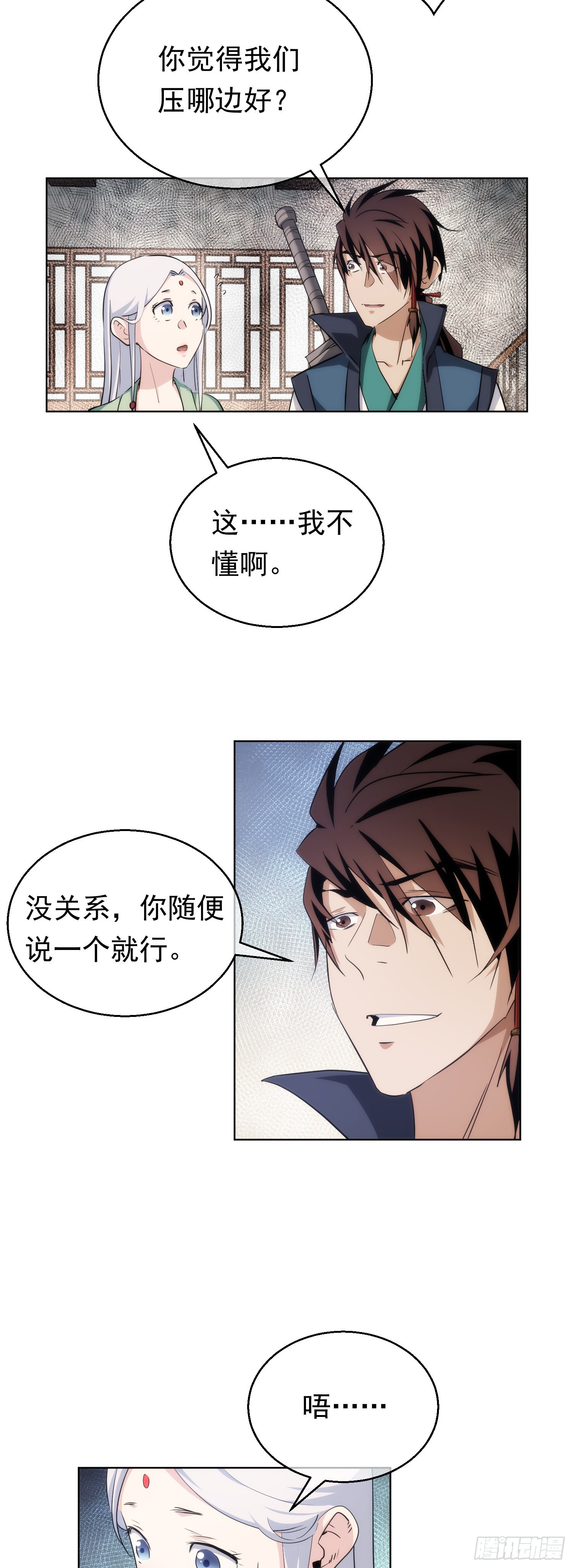 深探，千金台【第六十回】-第61话