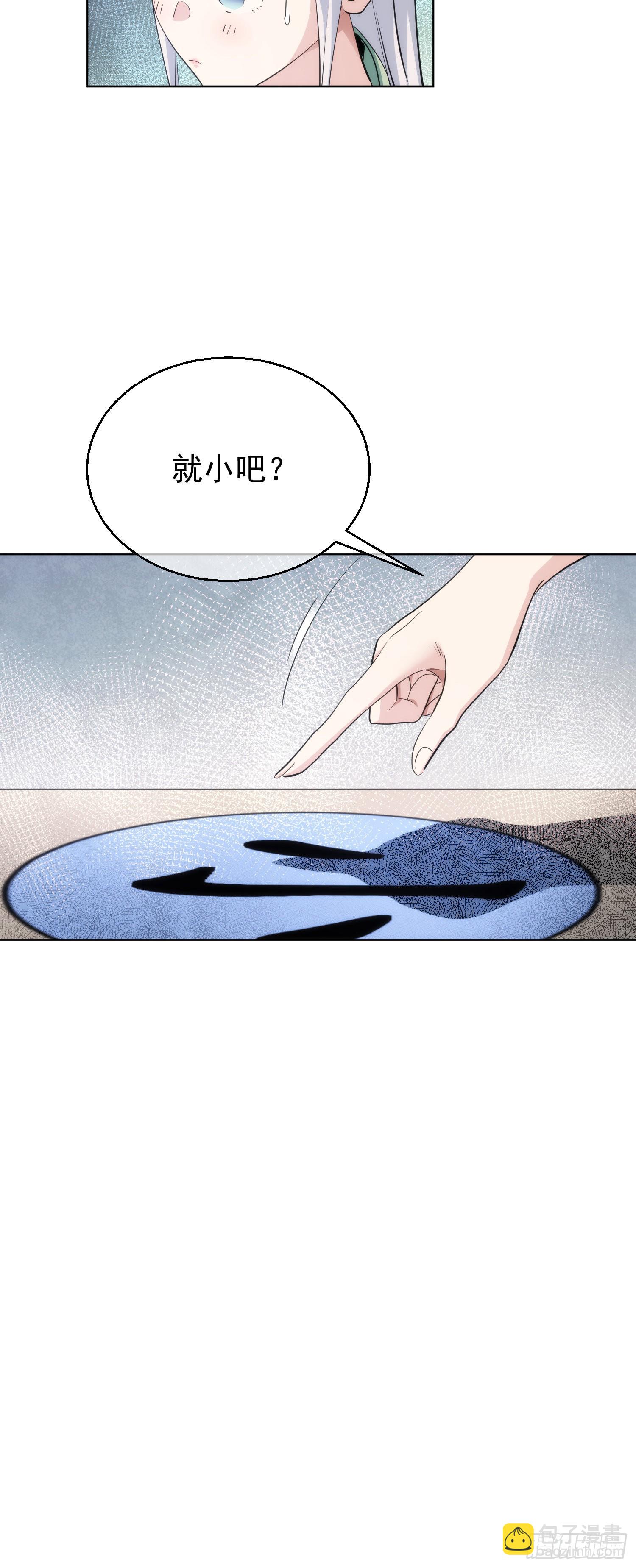 深探，千金台【第六十回】-第61话