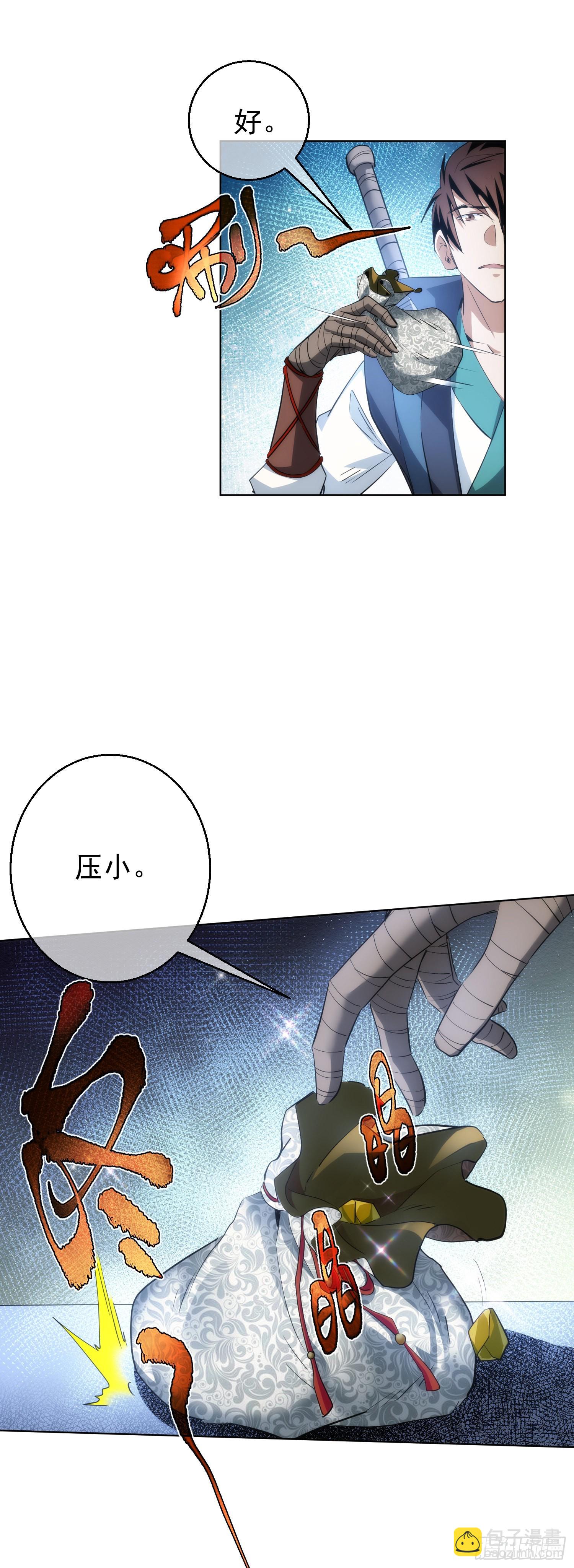 深探，千金台【第六十回】-第61话