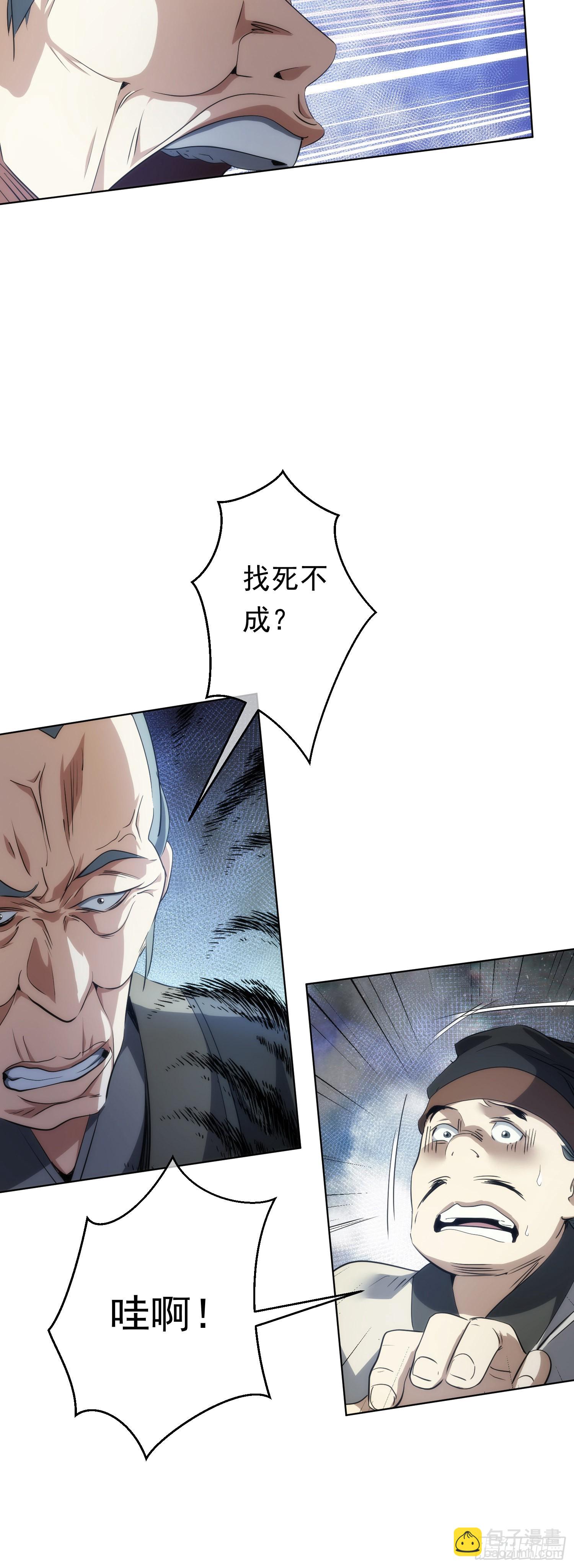 深探，千金台【第六十回】-第61话